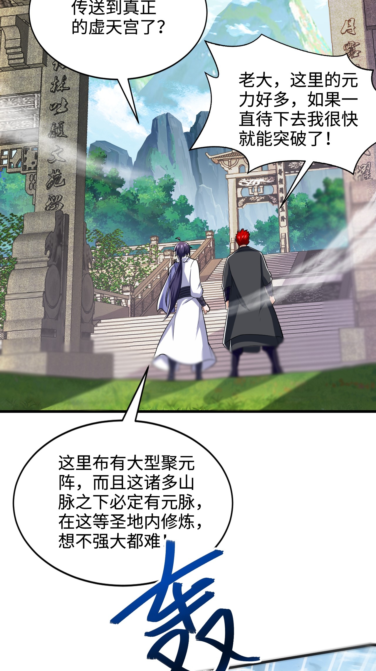 第124话 收获颇丰(1/2)-第130话
