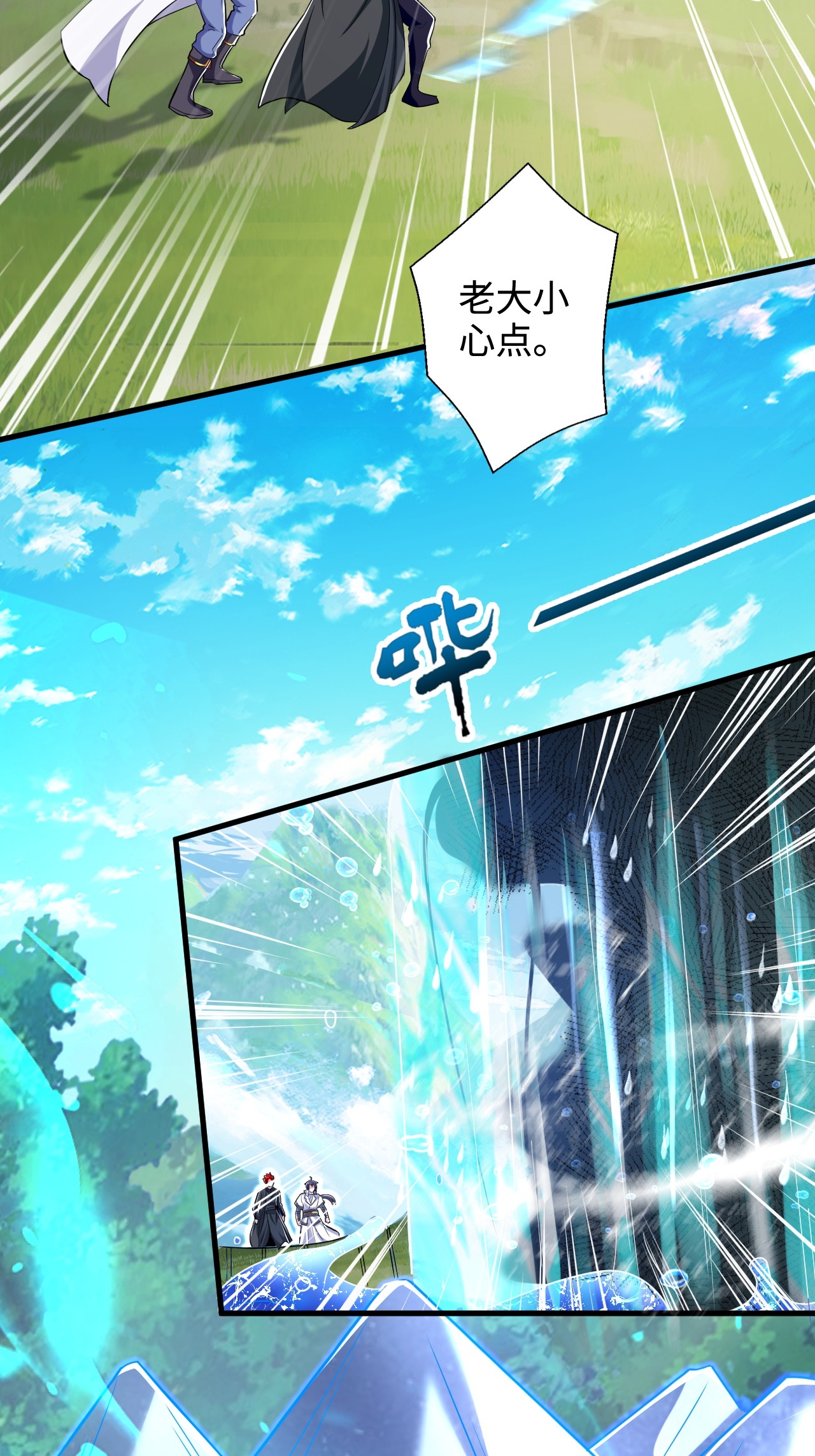 第124话 收获颇丰(1/2)-第130话