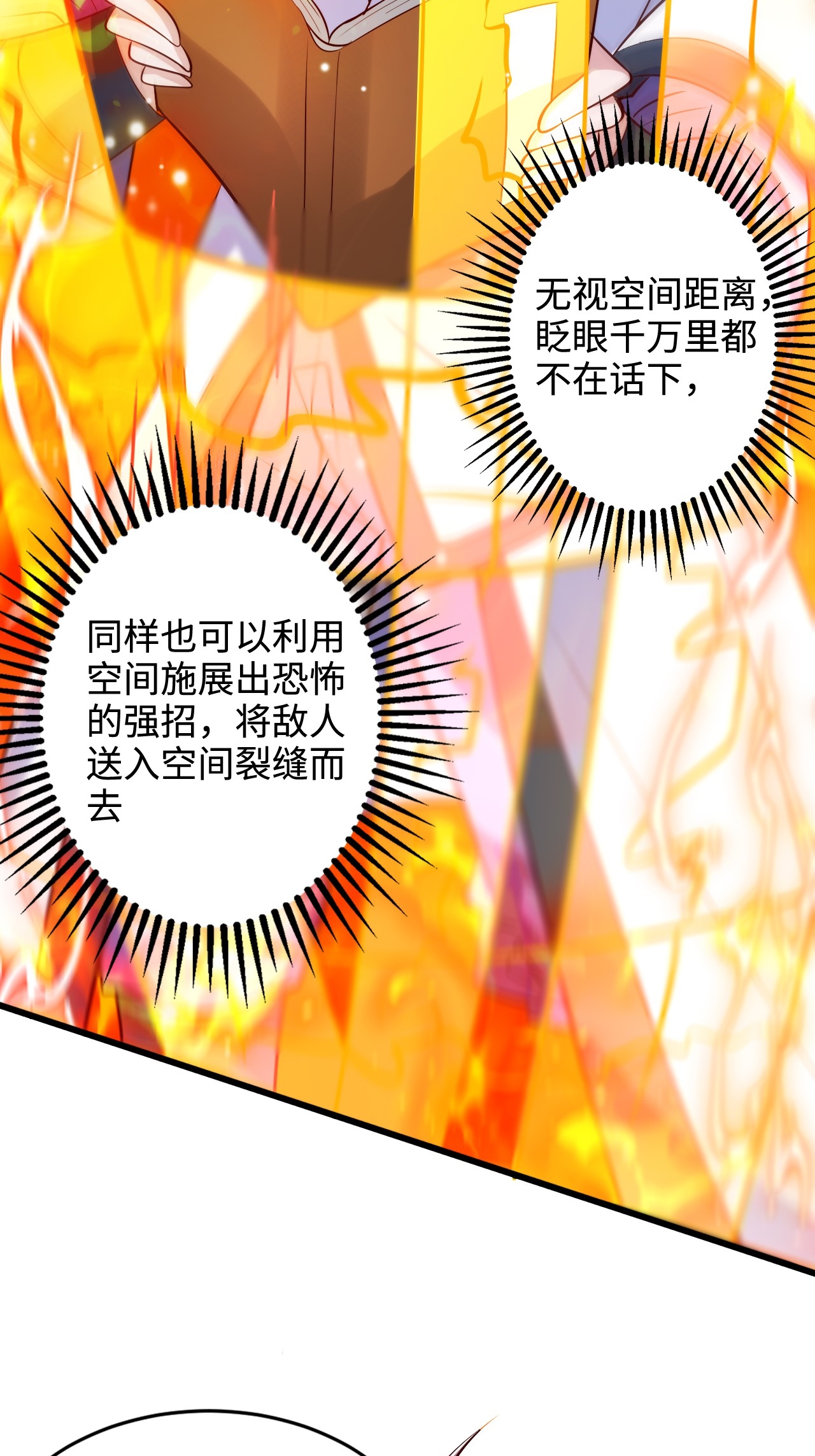 第124话 收获颇丰(1/2)-第130话