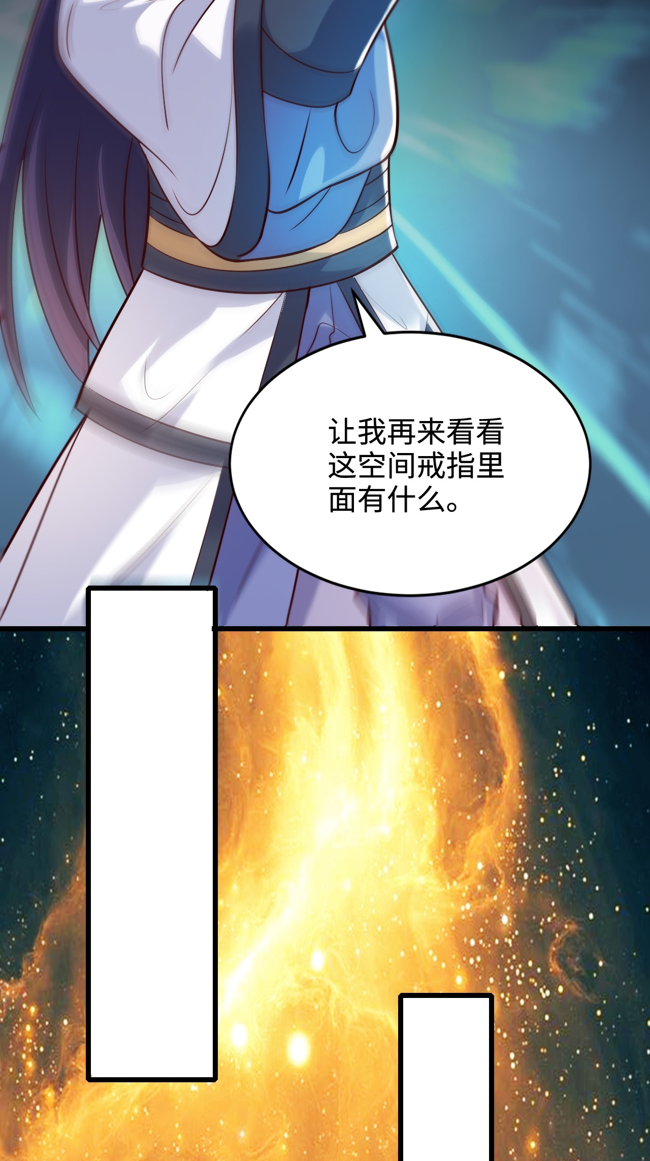 第124话 收获颇丰(1/2)-第130话