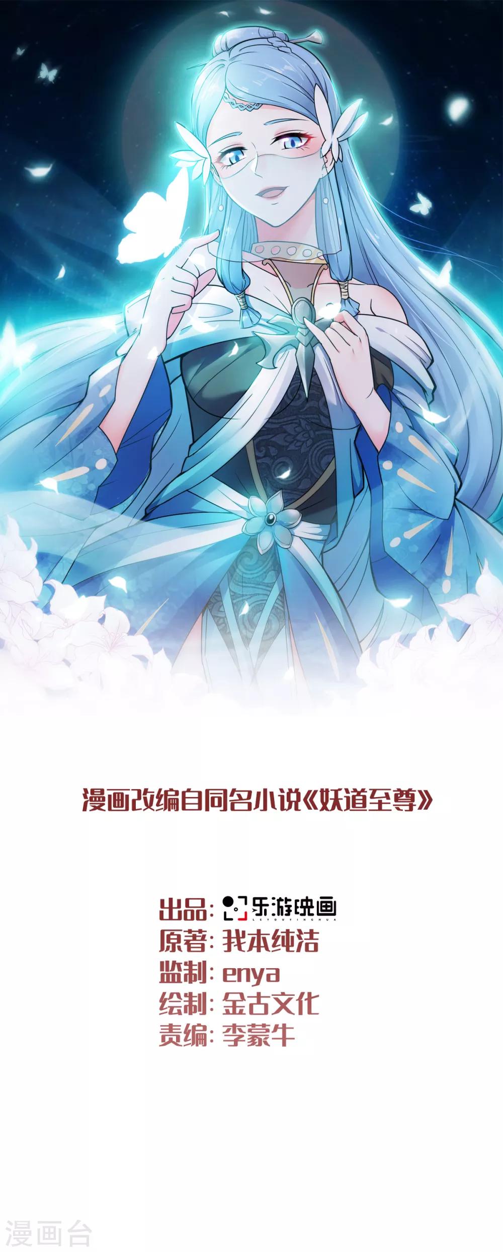 第13话 把你脑壳打扁-第14话