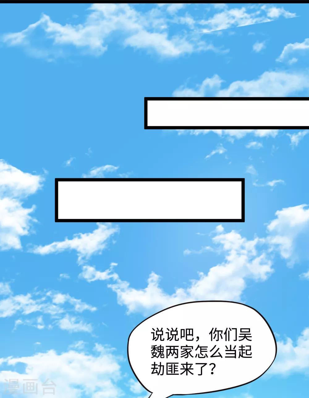 第13话 把你脑壳打扁-第14话