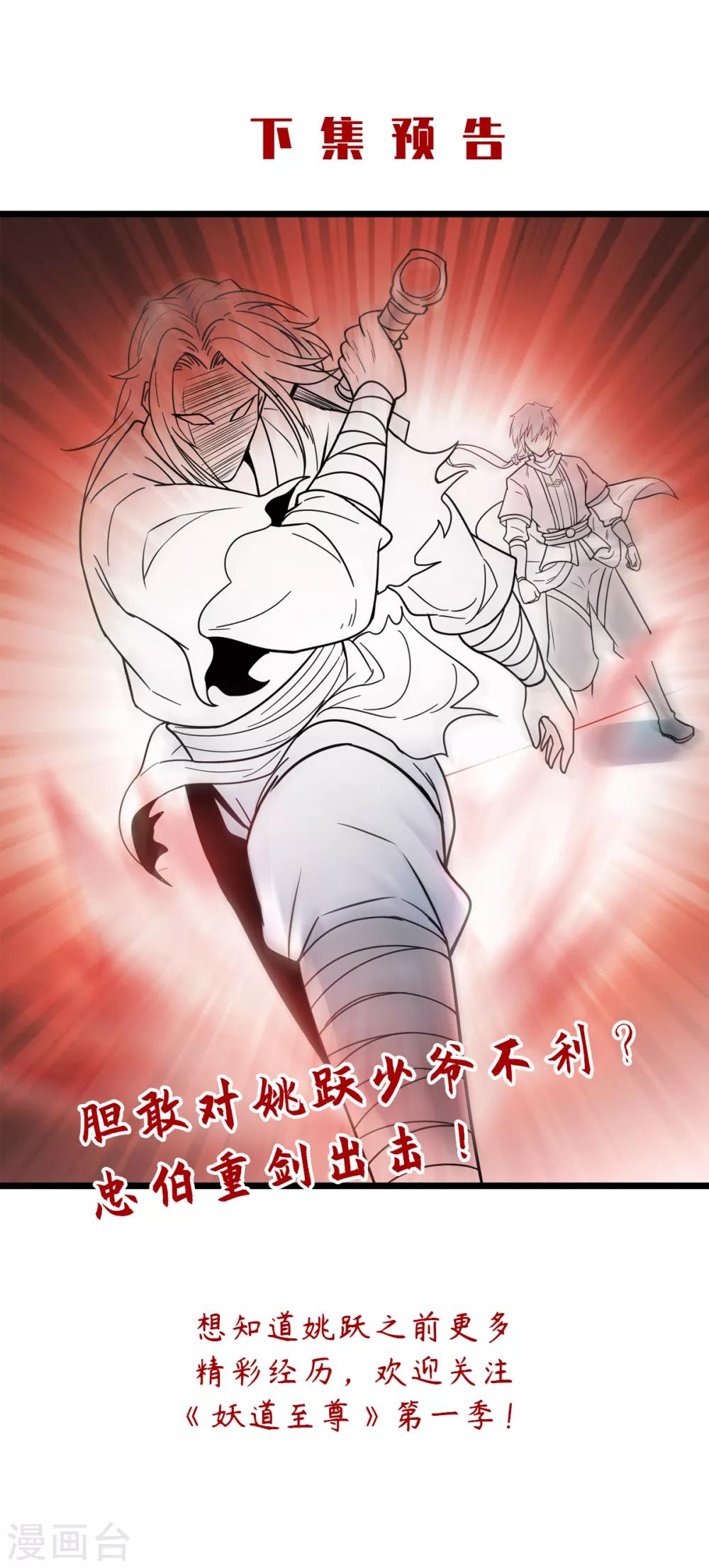 第13话 把你脑壳打扁-第14话