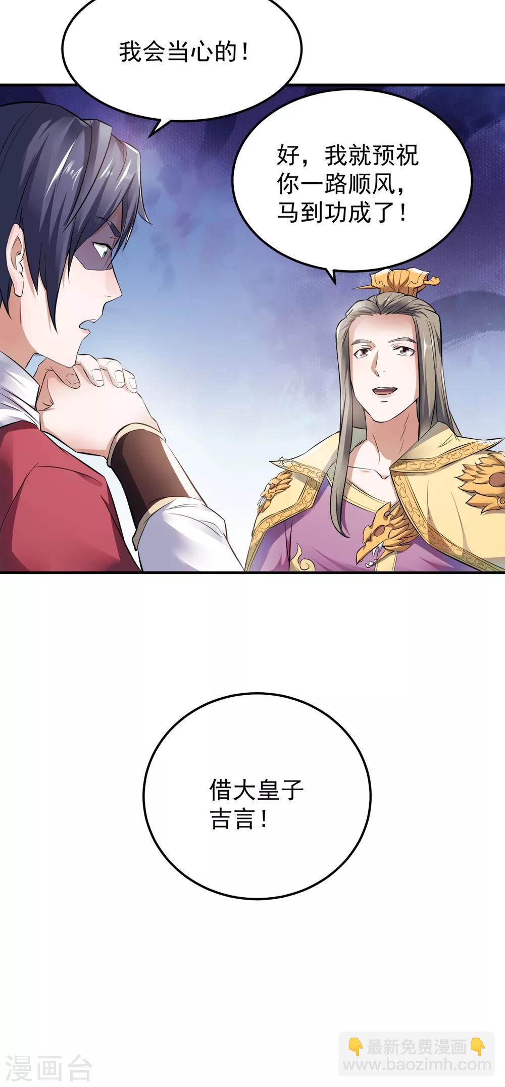 第13话 把你脑壳打扁-第14话