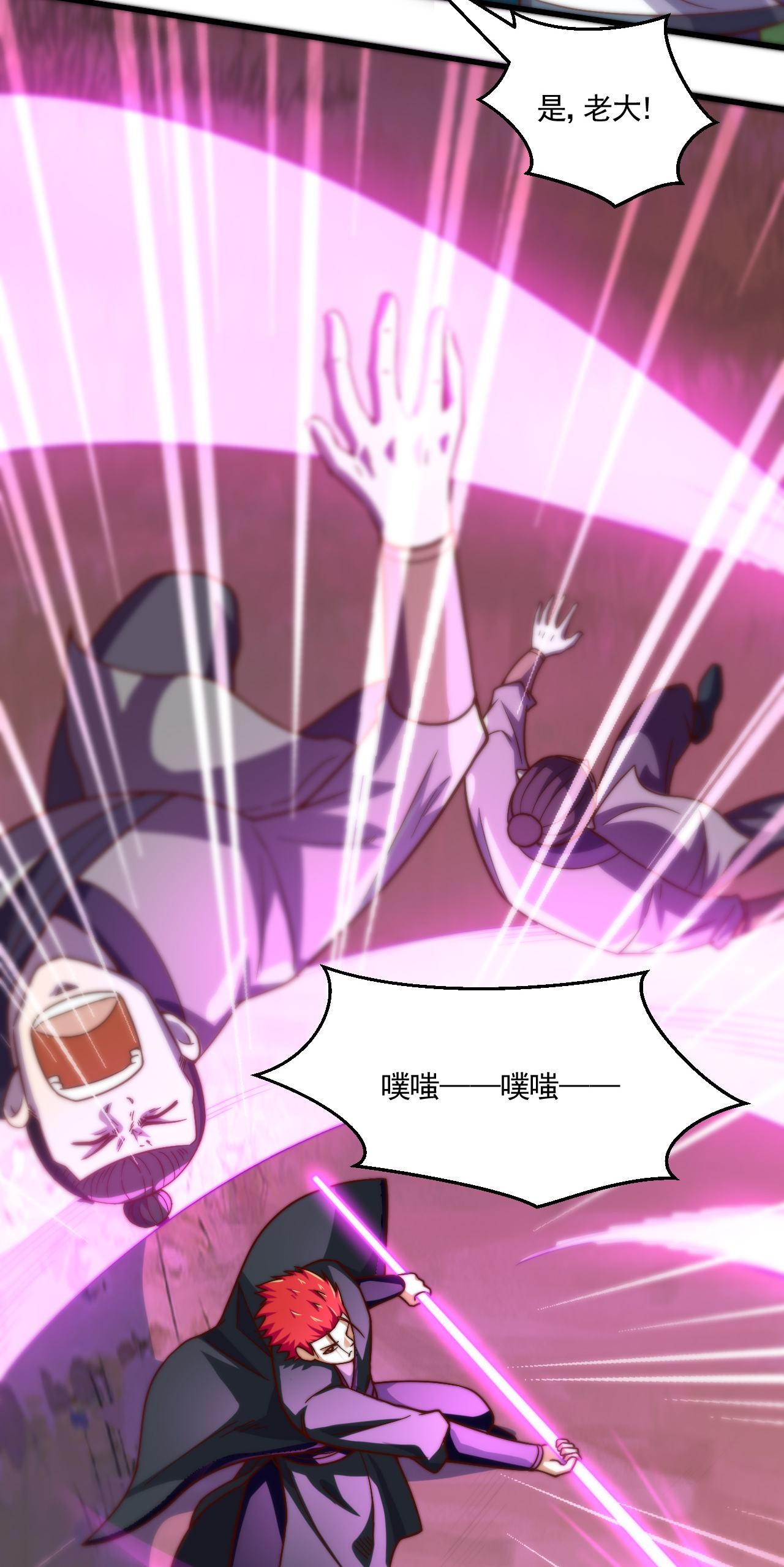 第126话 黄花闺女！-第132话