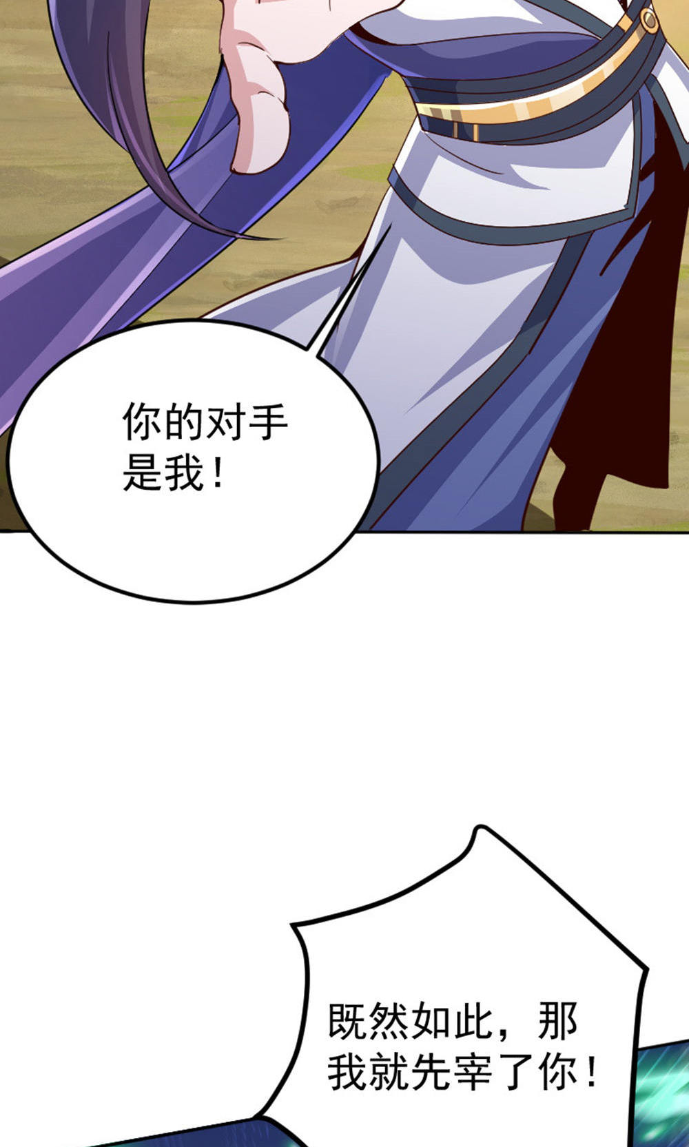 第128话 绝地反击，掌灭狮皇(1/2)-第134话