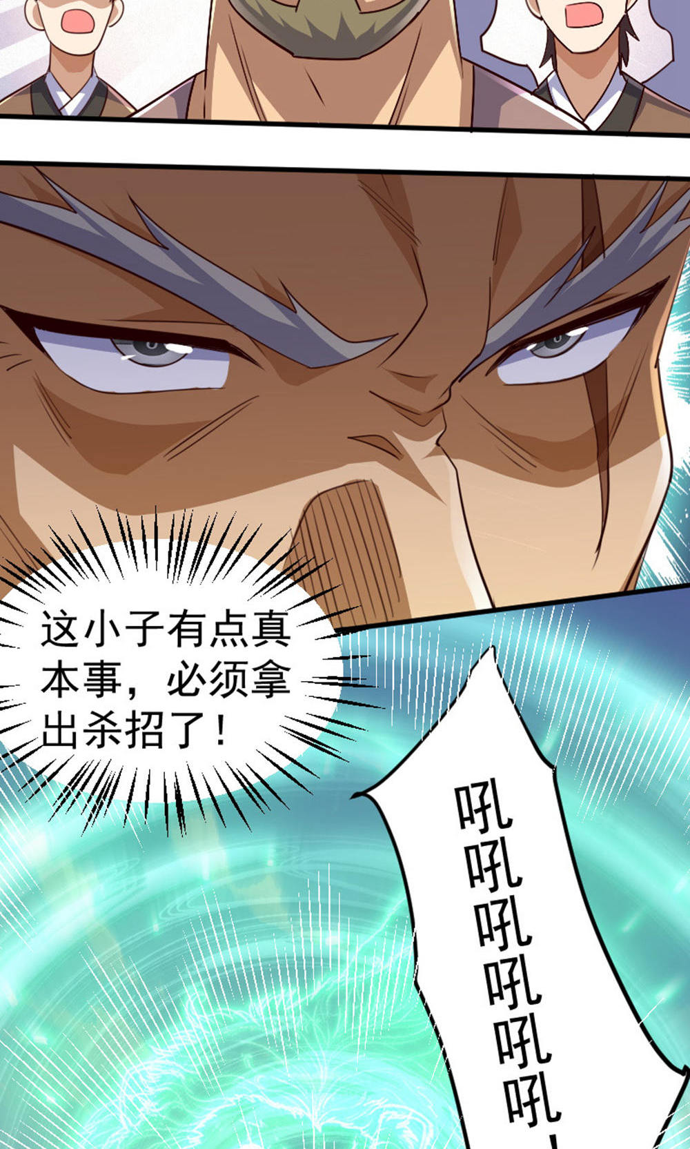 第128话 绝地反击，掌灭狮皇(1/2)-第134话