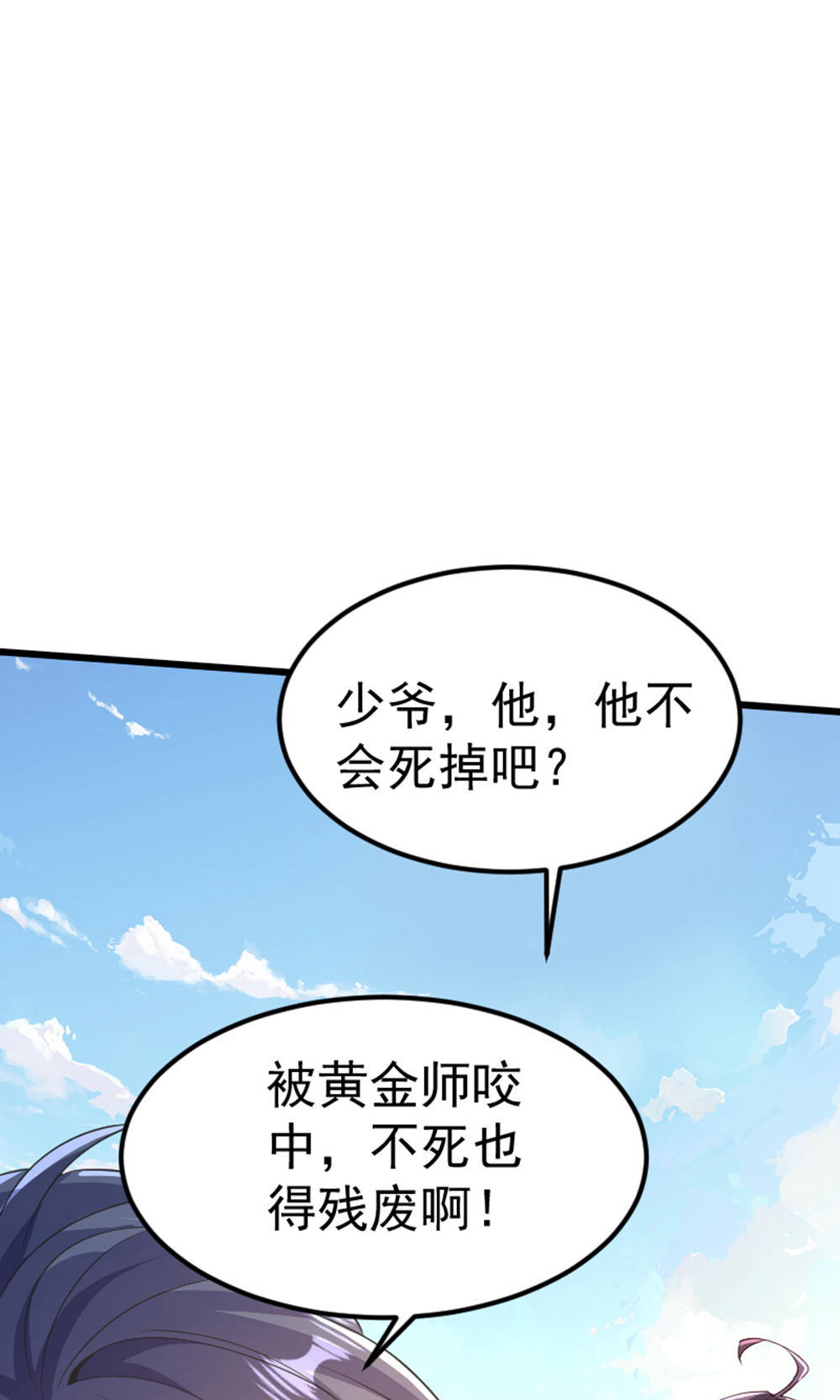 第128话 绝地反击，掌灭狮皇(1/2)-第134话