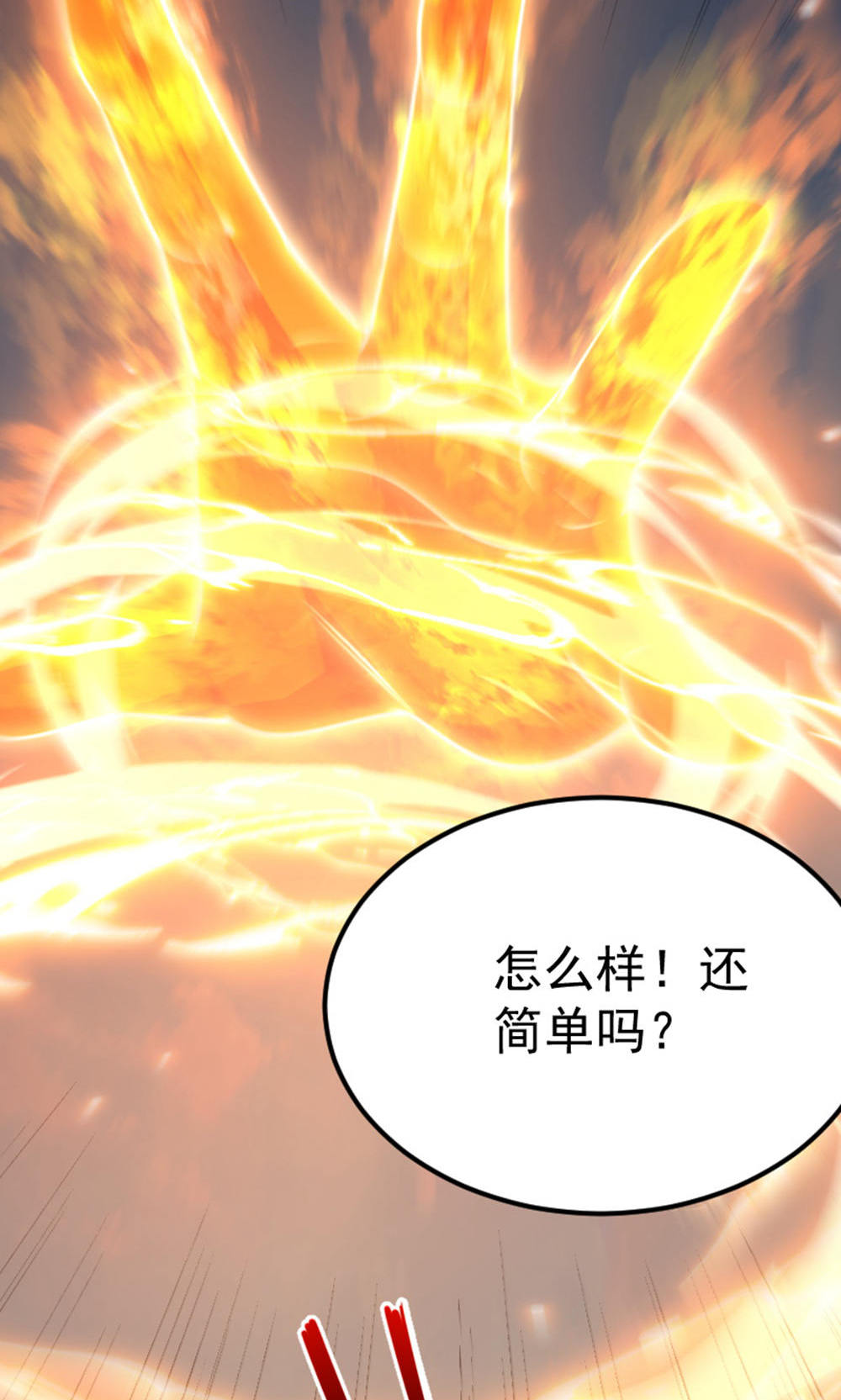 第128话 绝地反击，掌灭狮皇(1/2)-第134话