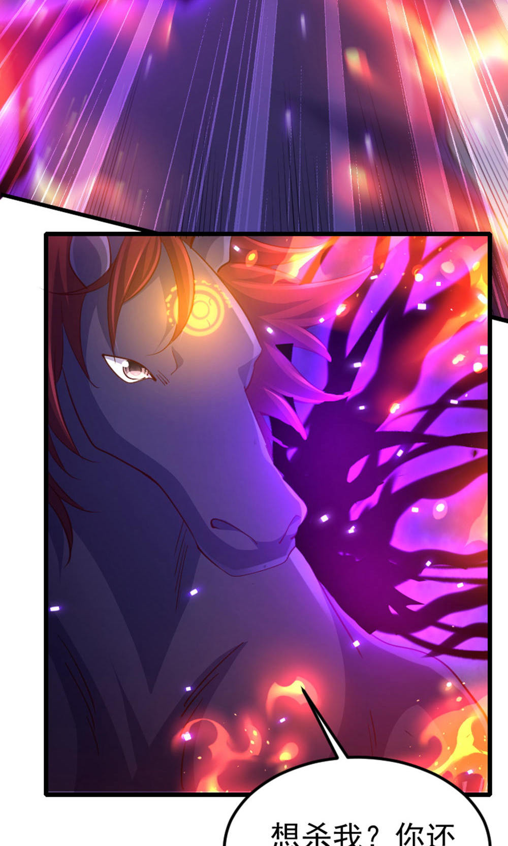 第128话 绝地反击，掌灭狮皇(1/2)-第134话