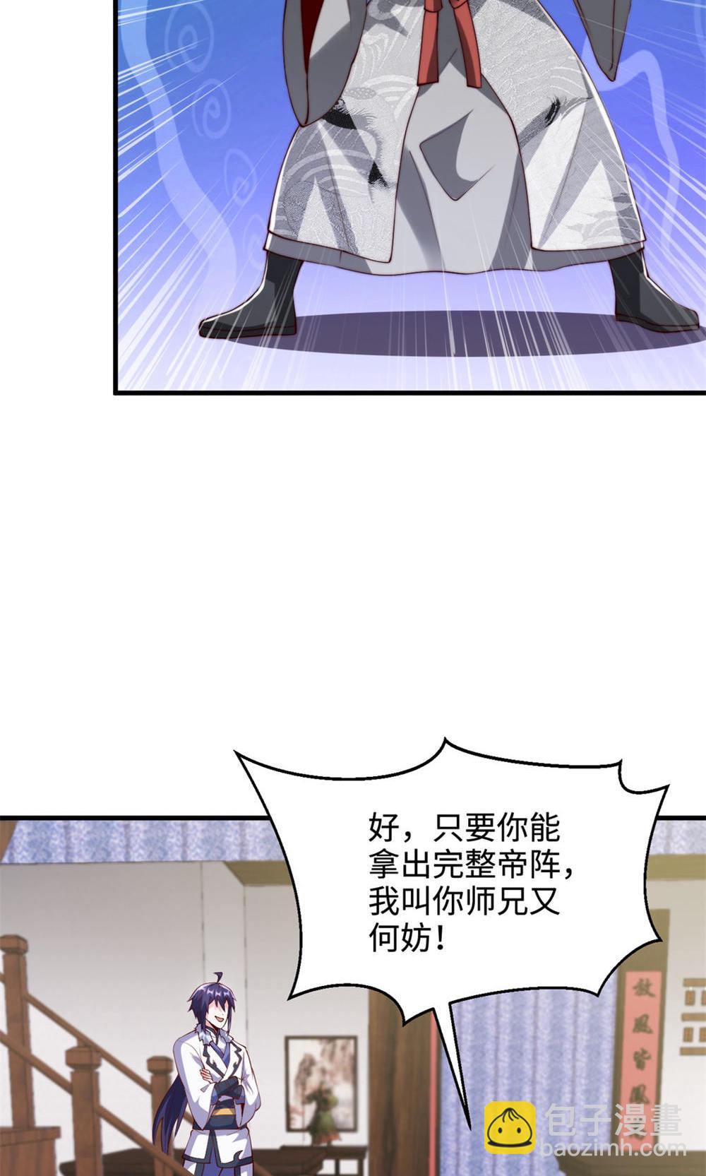 第130话 竟敢对姚长老不敬？(1/2)-第136话