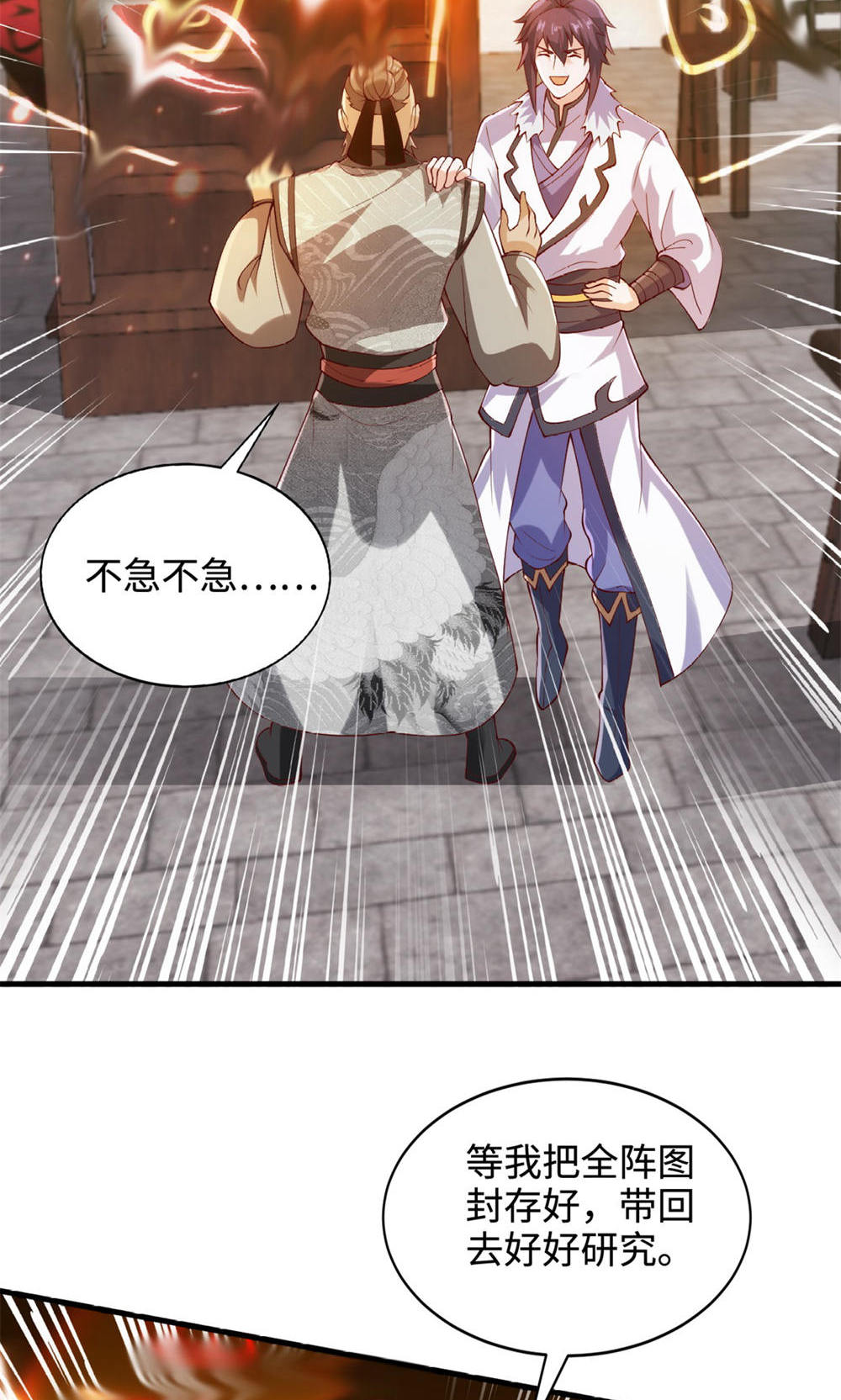第130话 竟敢对姚长老不敬？(1/2)-第136话