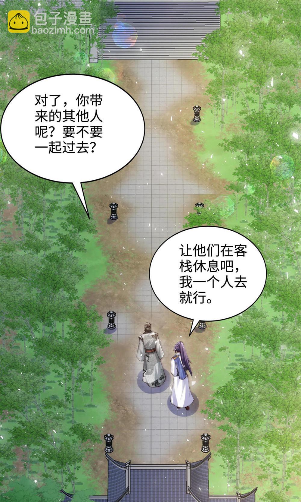 第130话 竟敢对姚长老不敬？(1/2)-第136话
