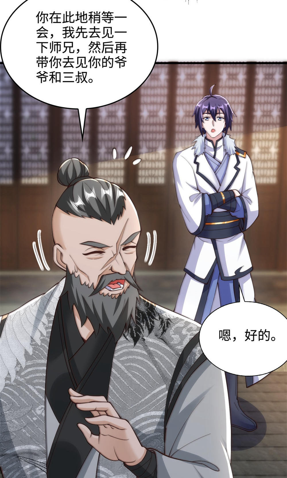 第130话 竟敢对姚长老不敬？(1/2)-第136话