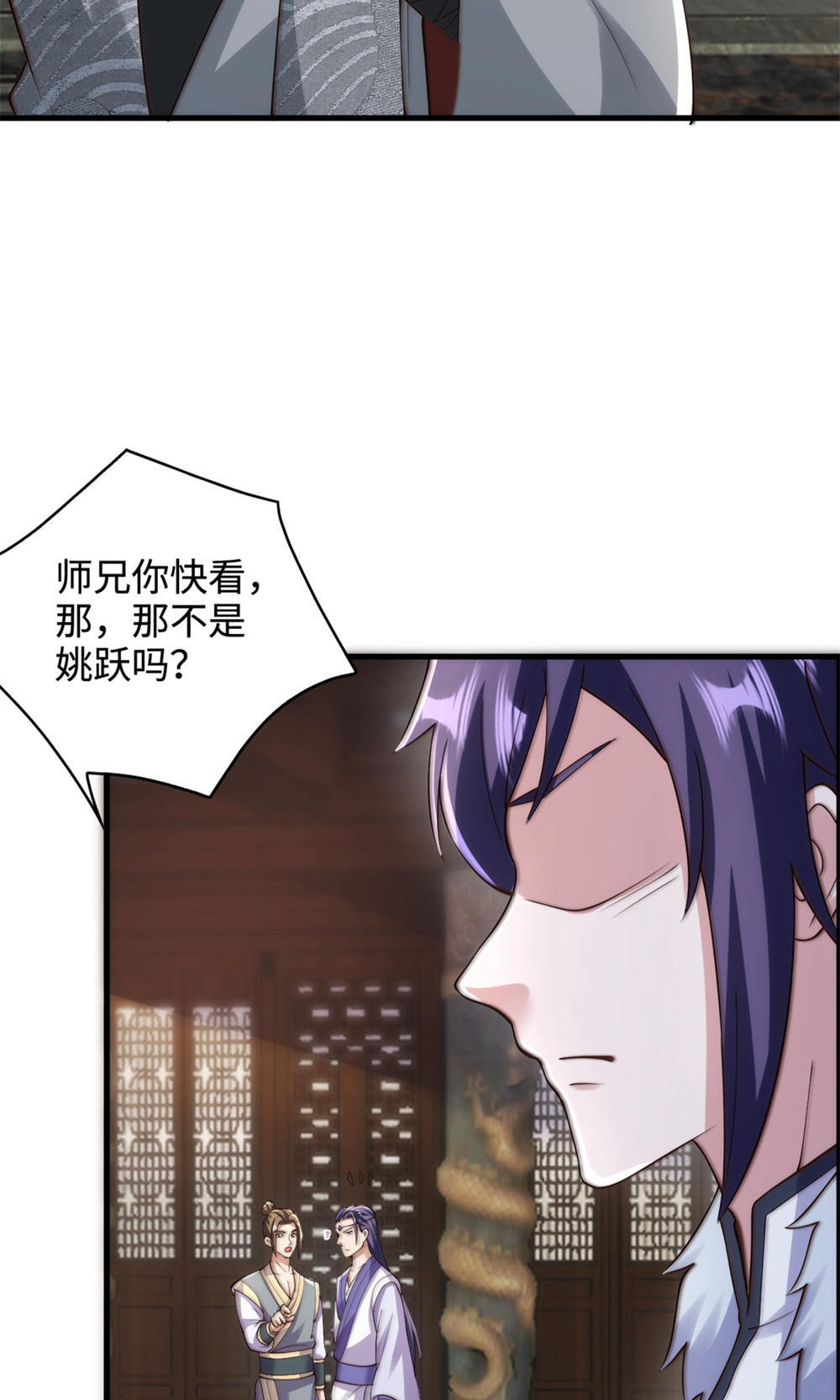 第130话 竟敢对姚长老不敬？(1/2)-第136话