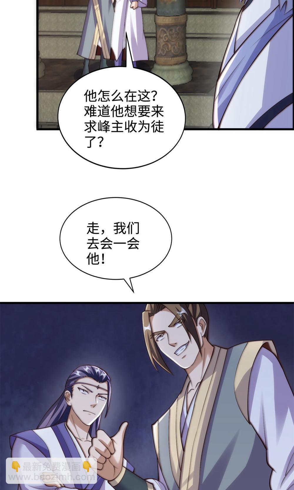 第130话 竟敢对姚长老不敬？(1/2)-第136话