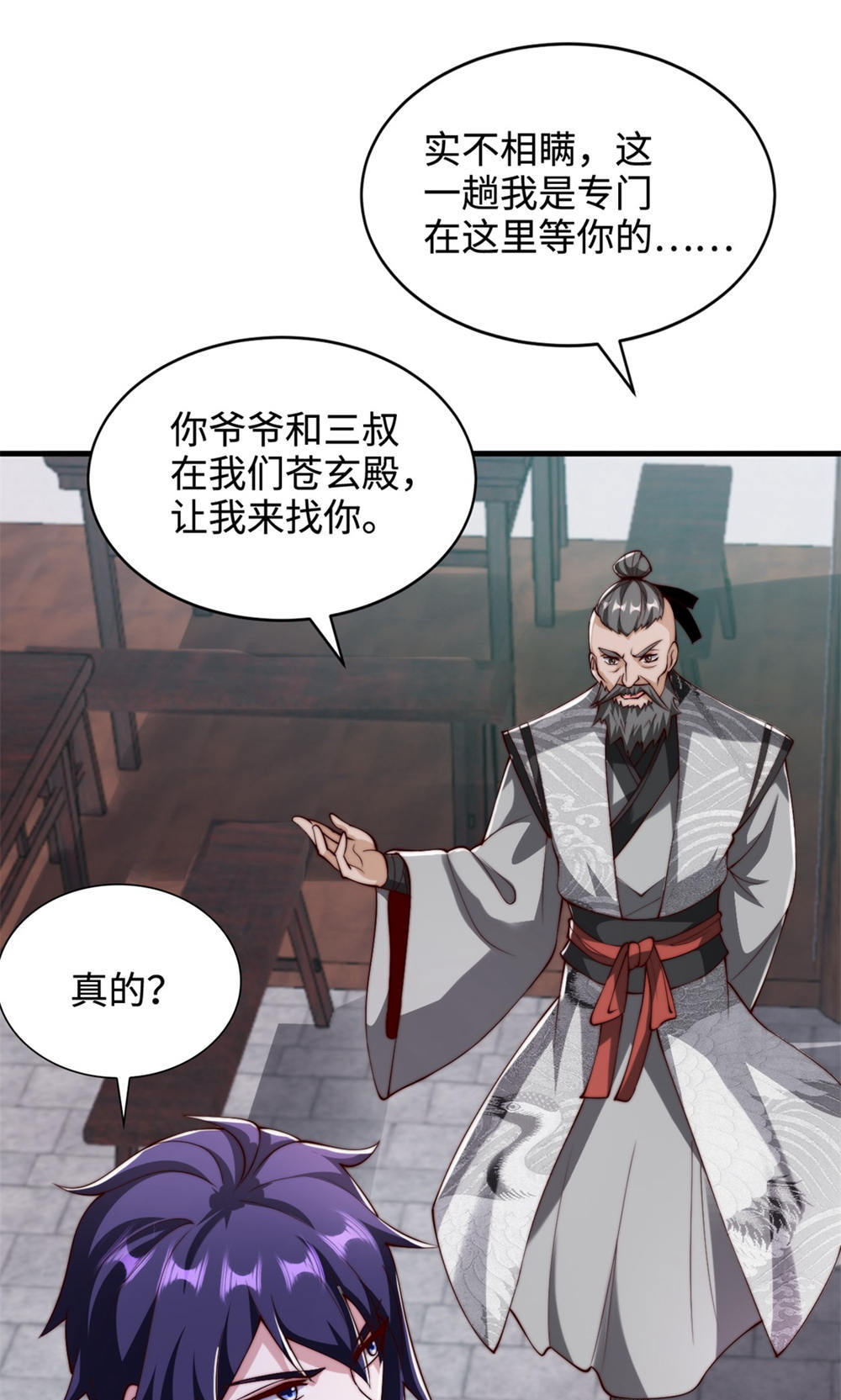 第130话 竟敢对姚长老不敬？(1/2)-第136话