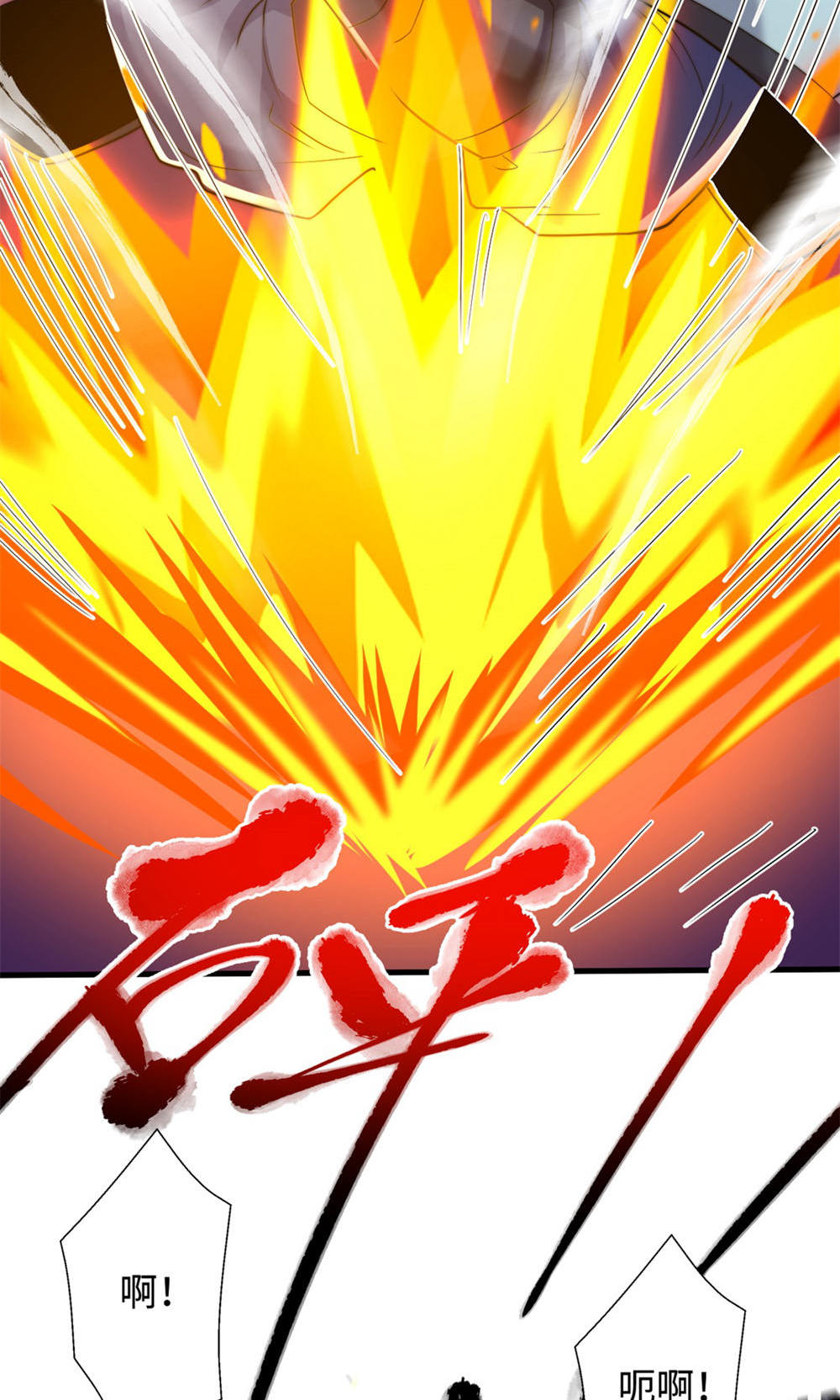 第130话 竟敢对姚长老不敬？(1/2)-第136话