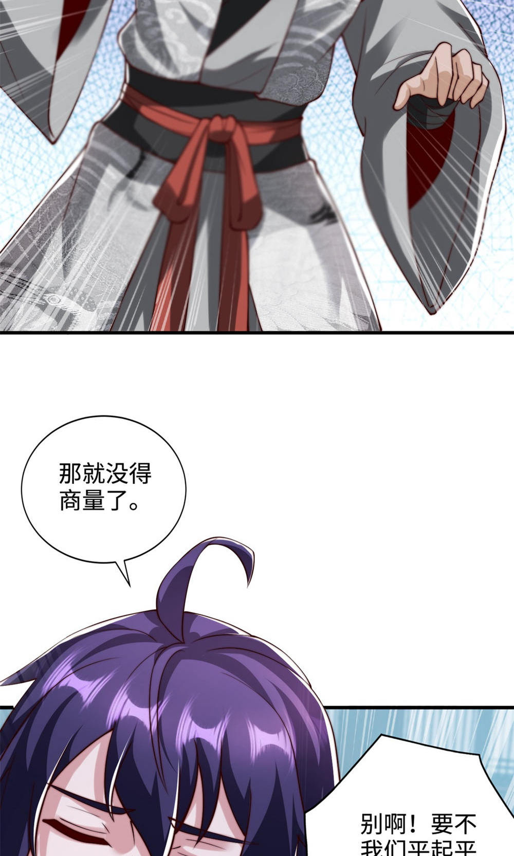 第130话 竟敢对姚长老不敬？(1/2)-第136话