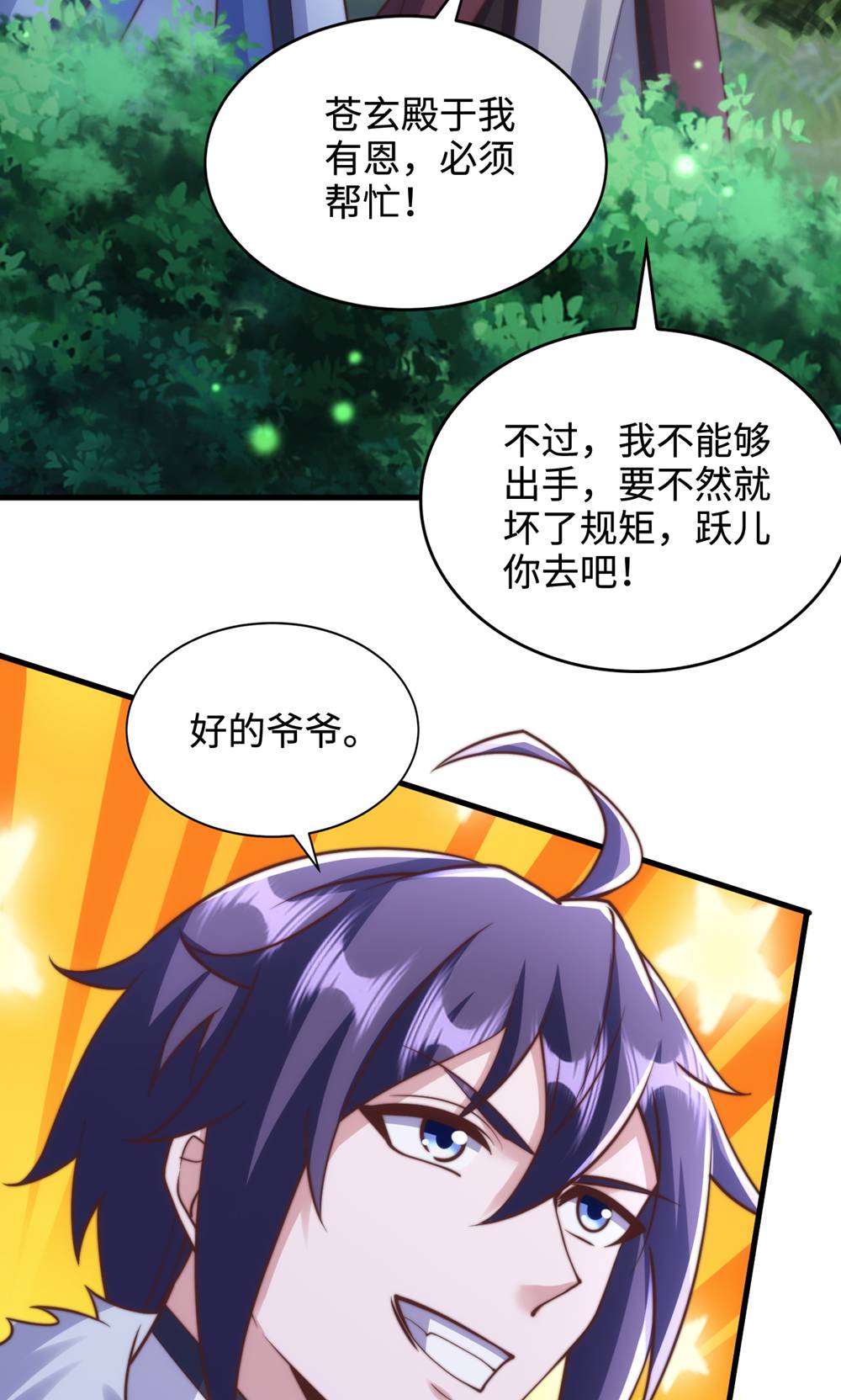 第132话 厄难岭偶遇冰灵雪(1/2)-第138话