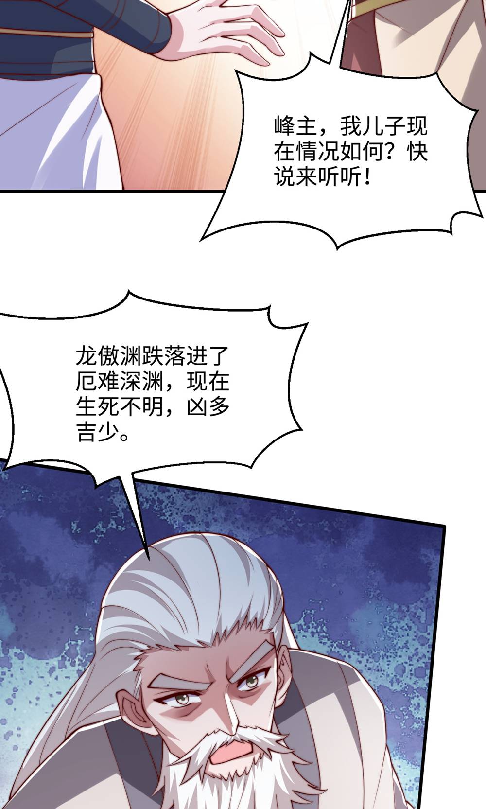 第132话 厄难岭偶遇冰灵雪(1/2)-第138话