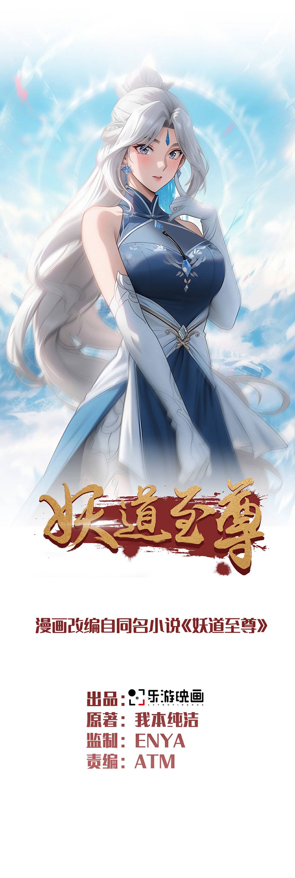 第134话 图冥之眼新杀狼人(1/2)-第140话