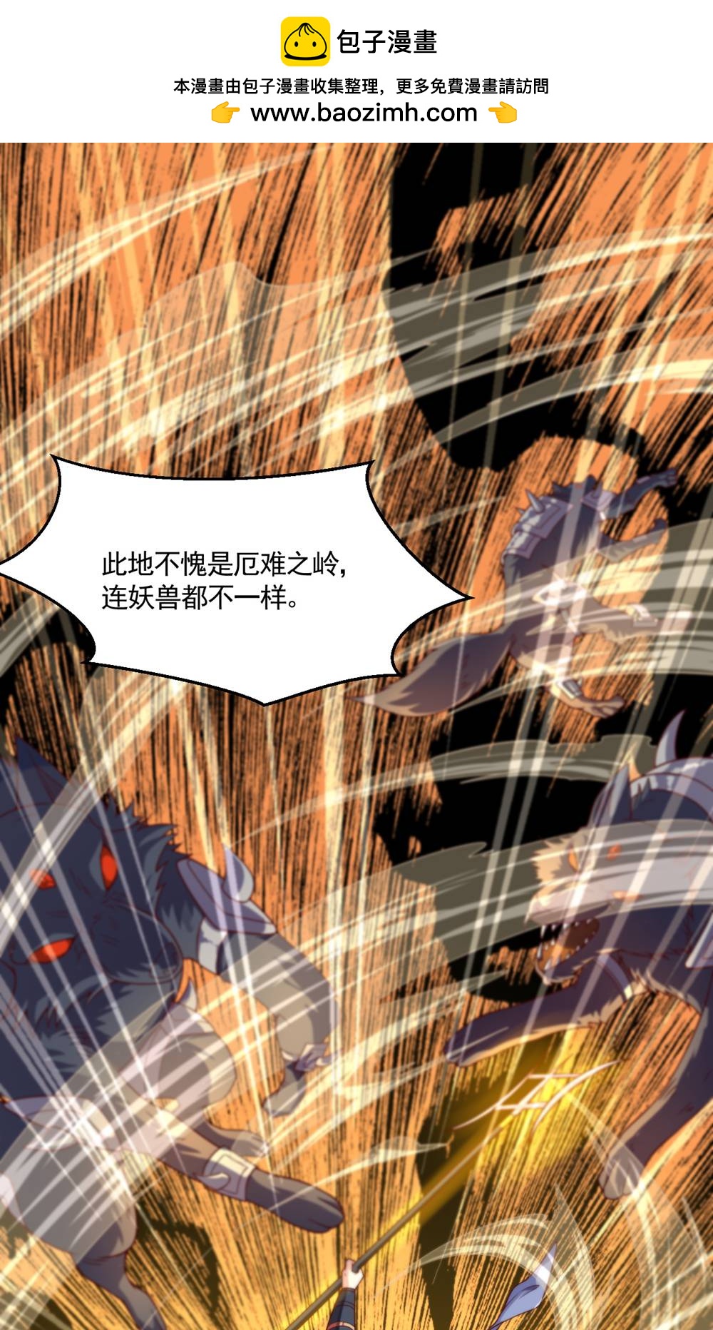 第134话 图冥之眼新杀狼人(1/2)-第140话
