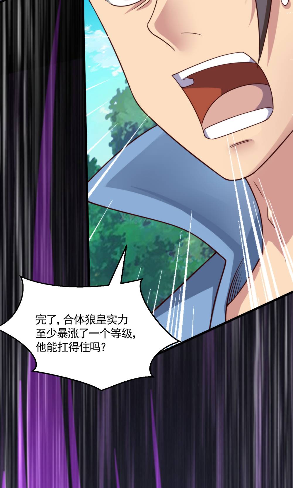第134话 图冥之眼新杀狼人(1/2)-第140话