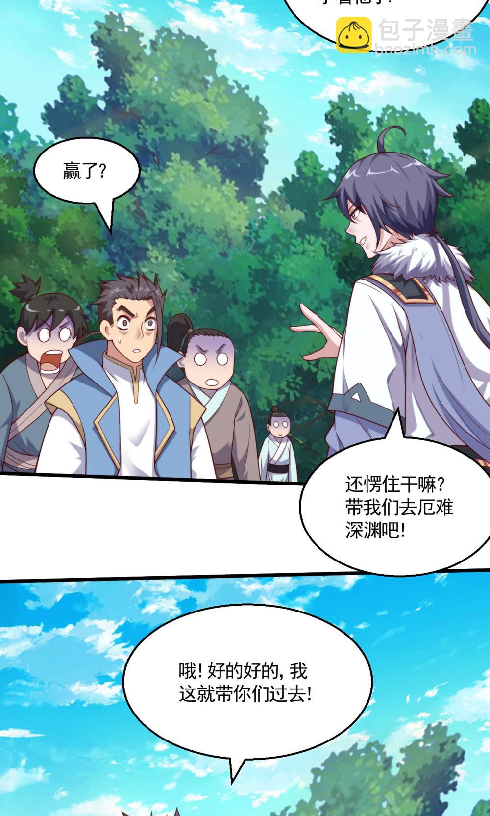 第134话 图冥之眼新杀狼人(1/2)-第140话