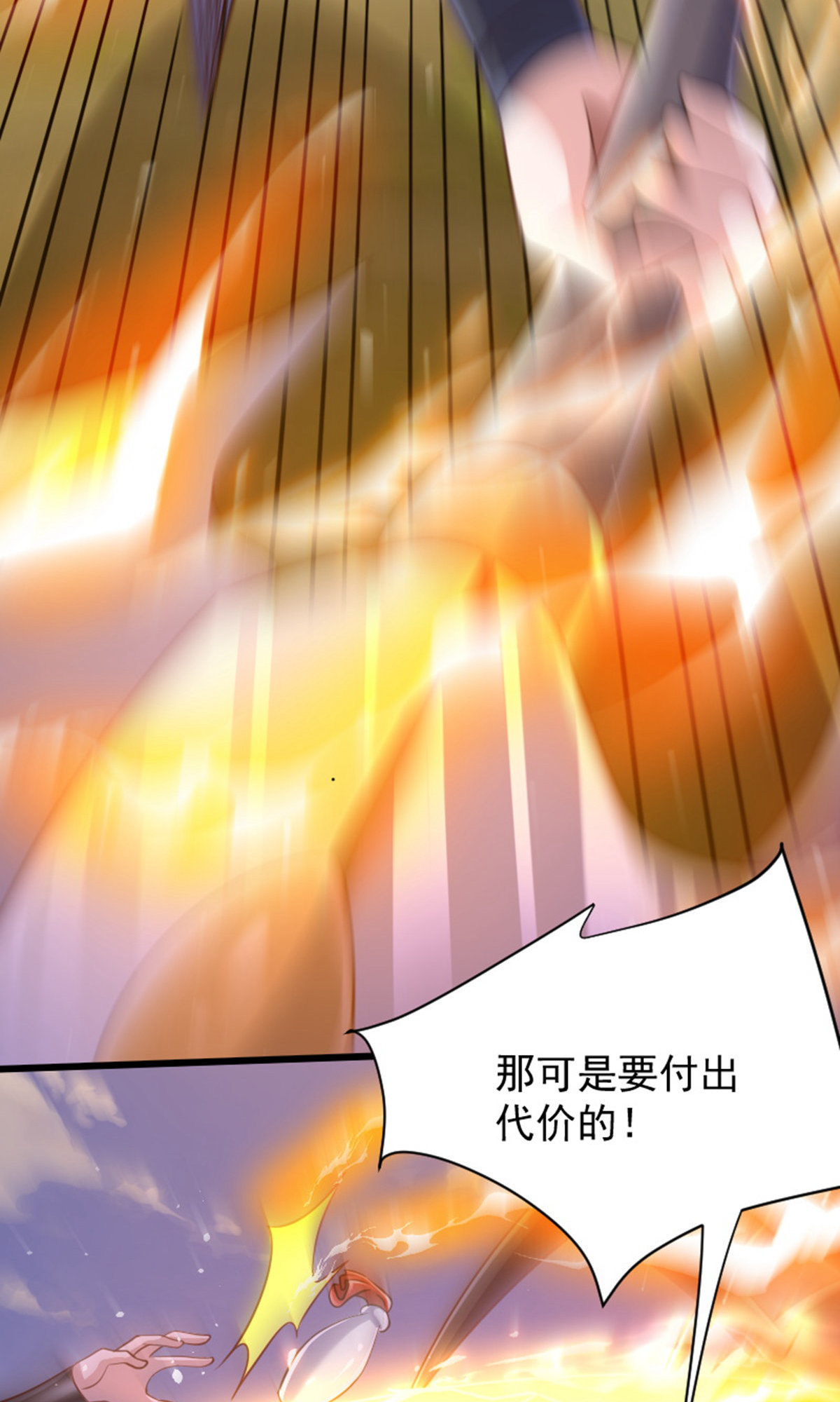 第136话 柳暗花明，再入深渊(1/2)-第142话