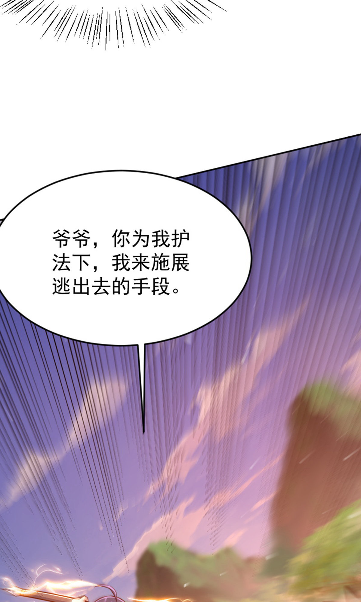 第136话 柳暗花明，再入深渊(1/2)-第142话