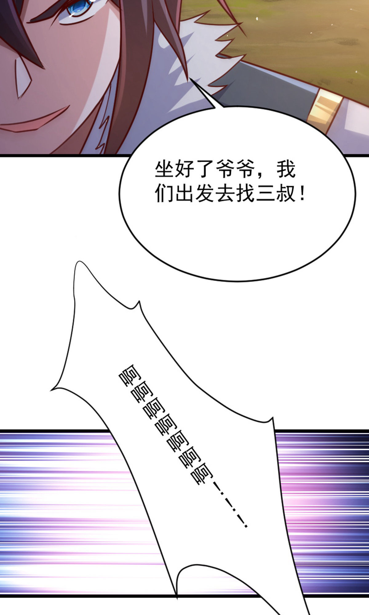 第136话 柳暗花明，再入深渊(1/2)-第142话