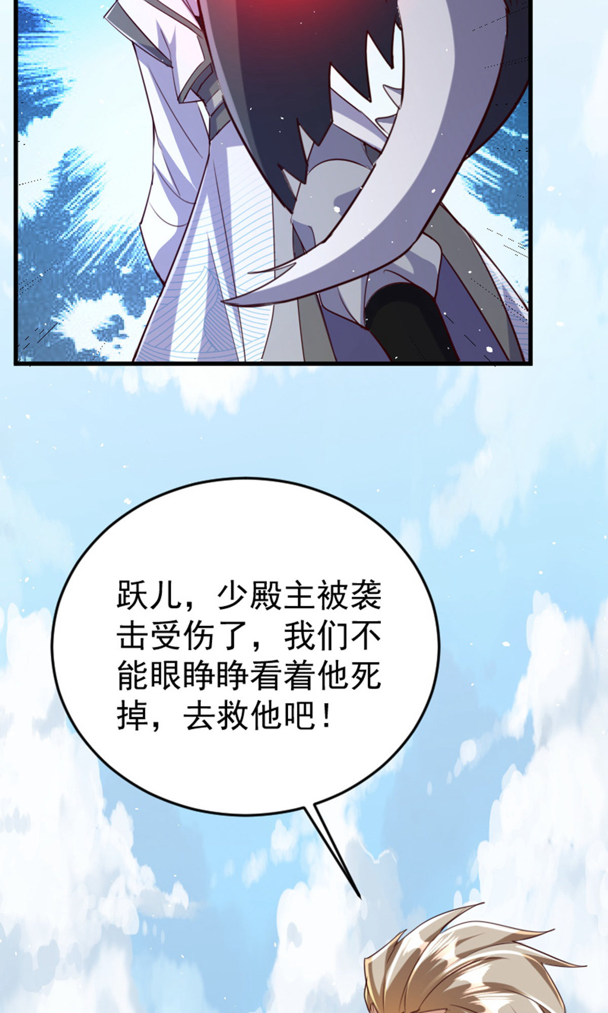 第136话 柳暗花明，再入深渊(1/2)-第142话