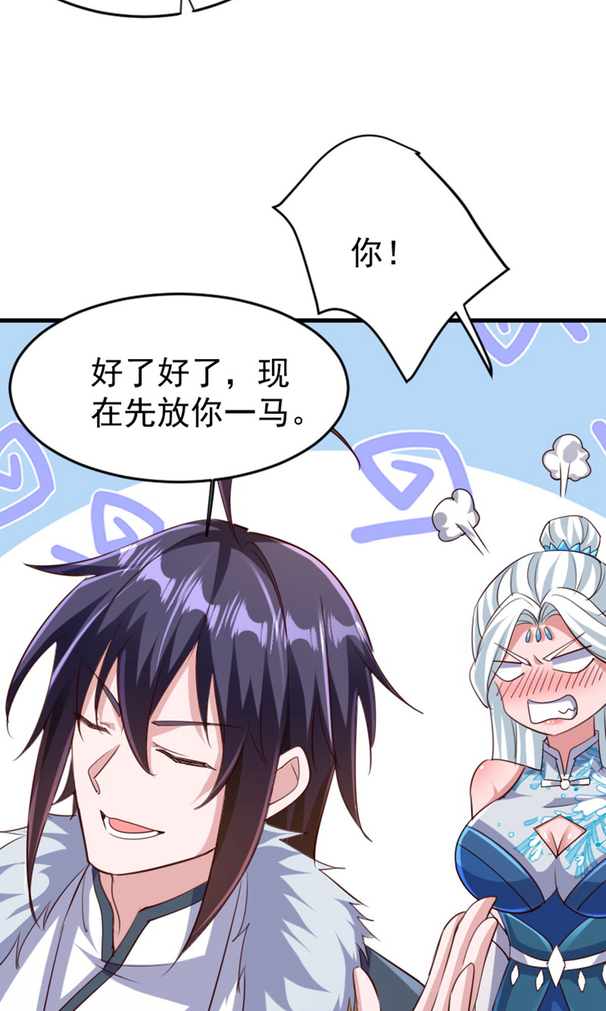 第136话 柳暗花明，再入深渊(1/2)-第142话