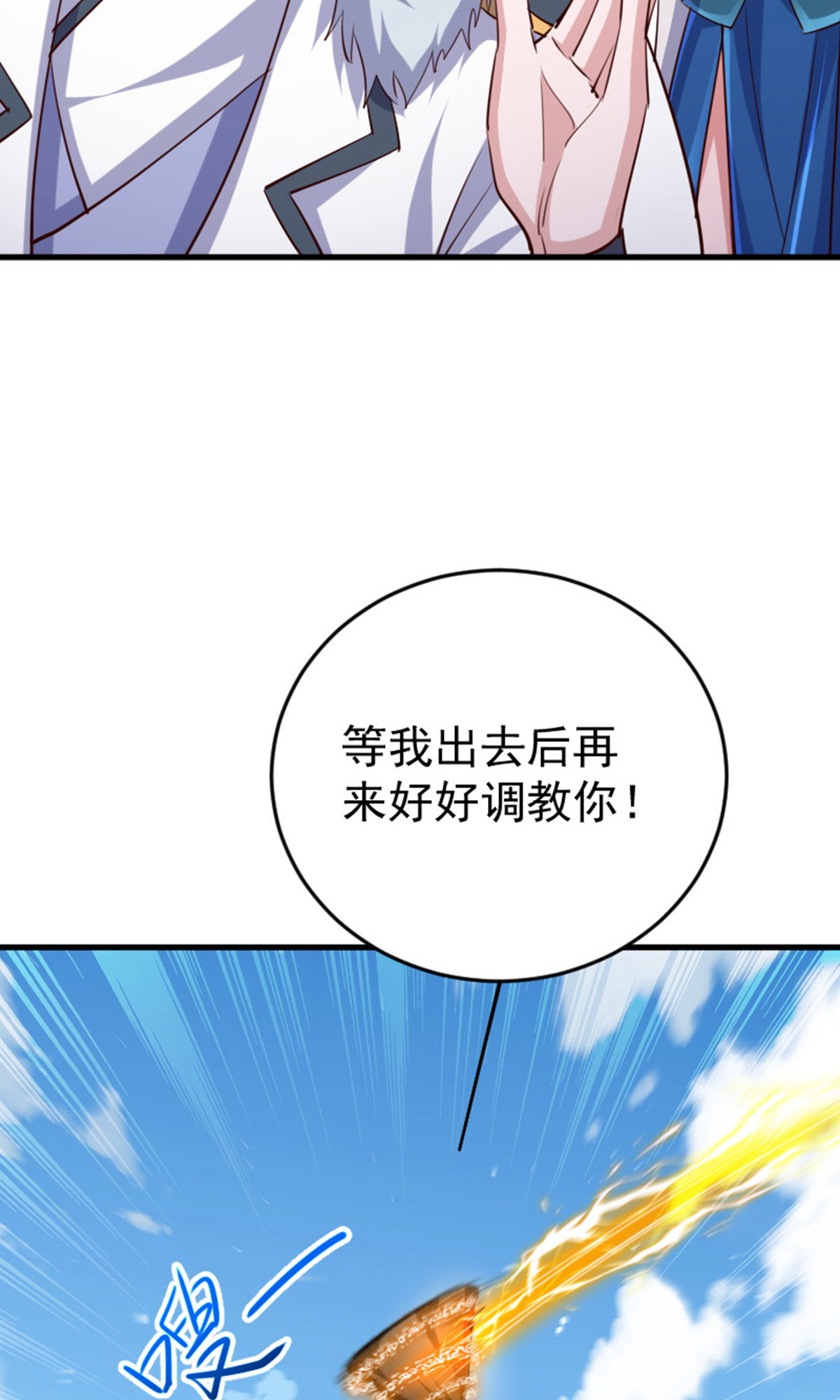 第136话 柳暗花明，再入深渊(1/2)-第142话