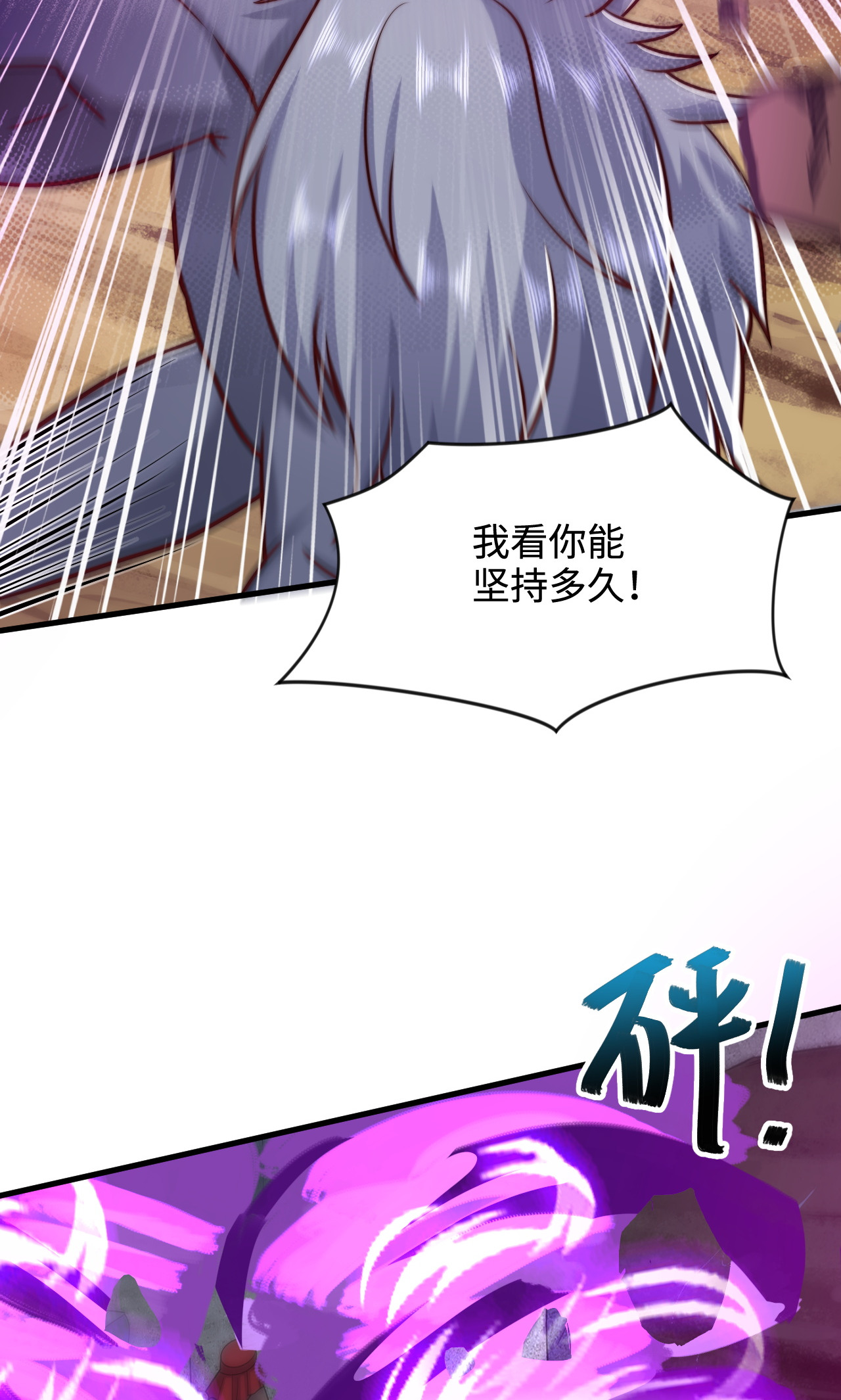第138话 不知道天高地厚的家伙-第144话