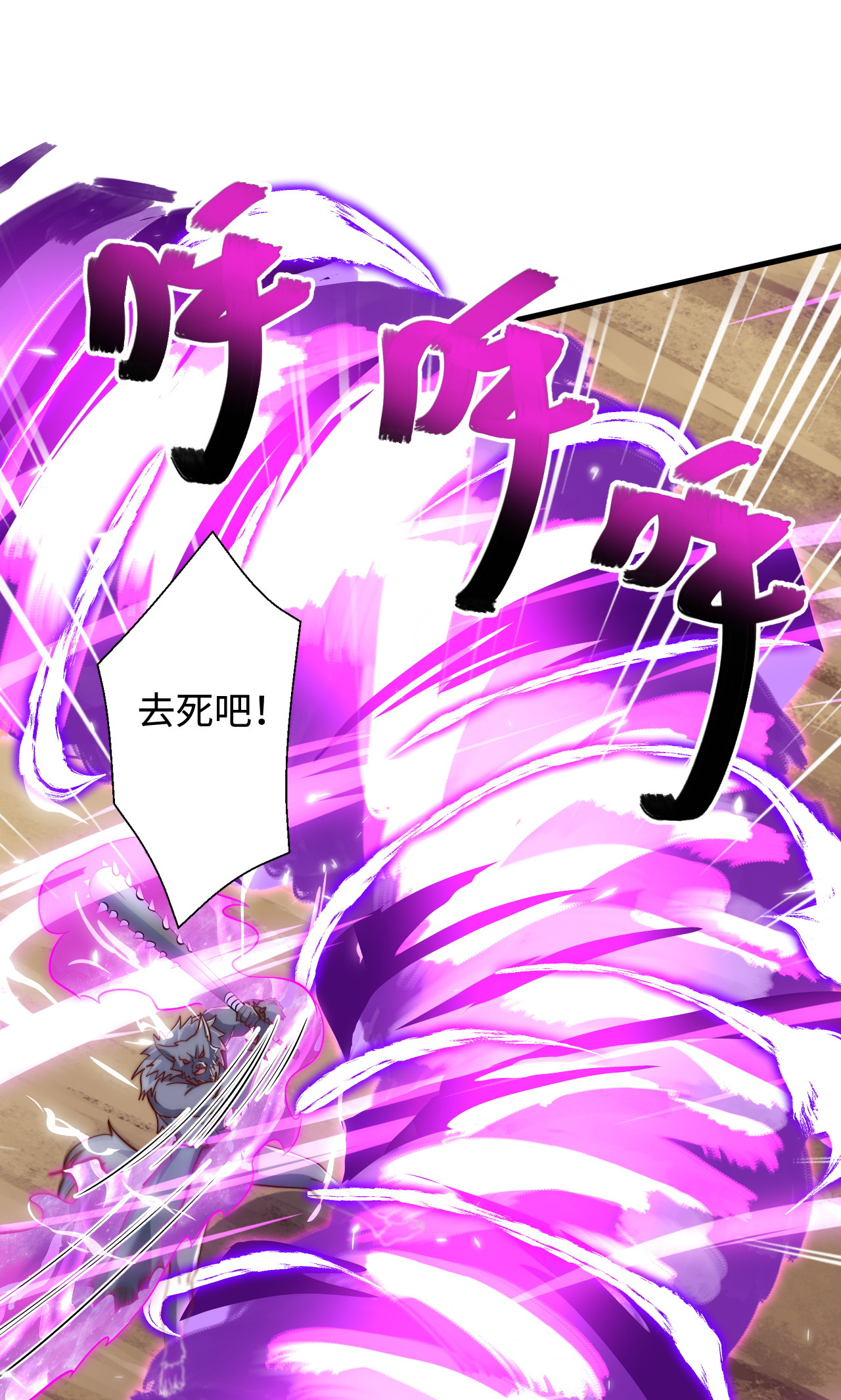 第138话 不知道天高地厚的家伙-第144话