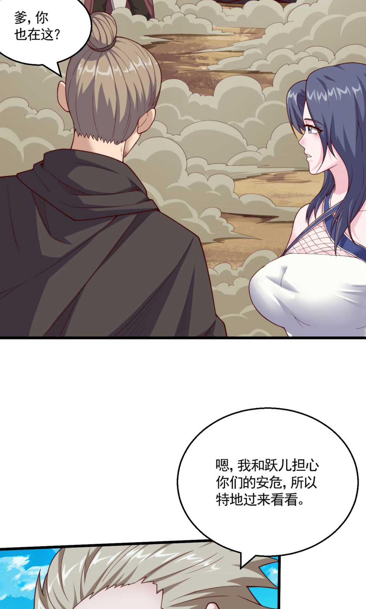 第140话 合体熊人！(1/2)-第146话