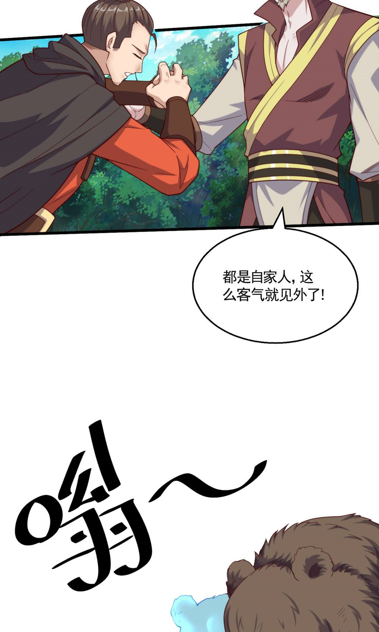 第140话 合体熊人！(1/2)-第146话