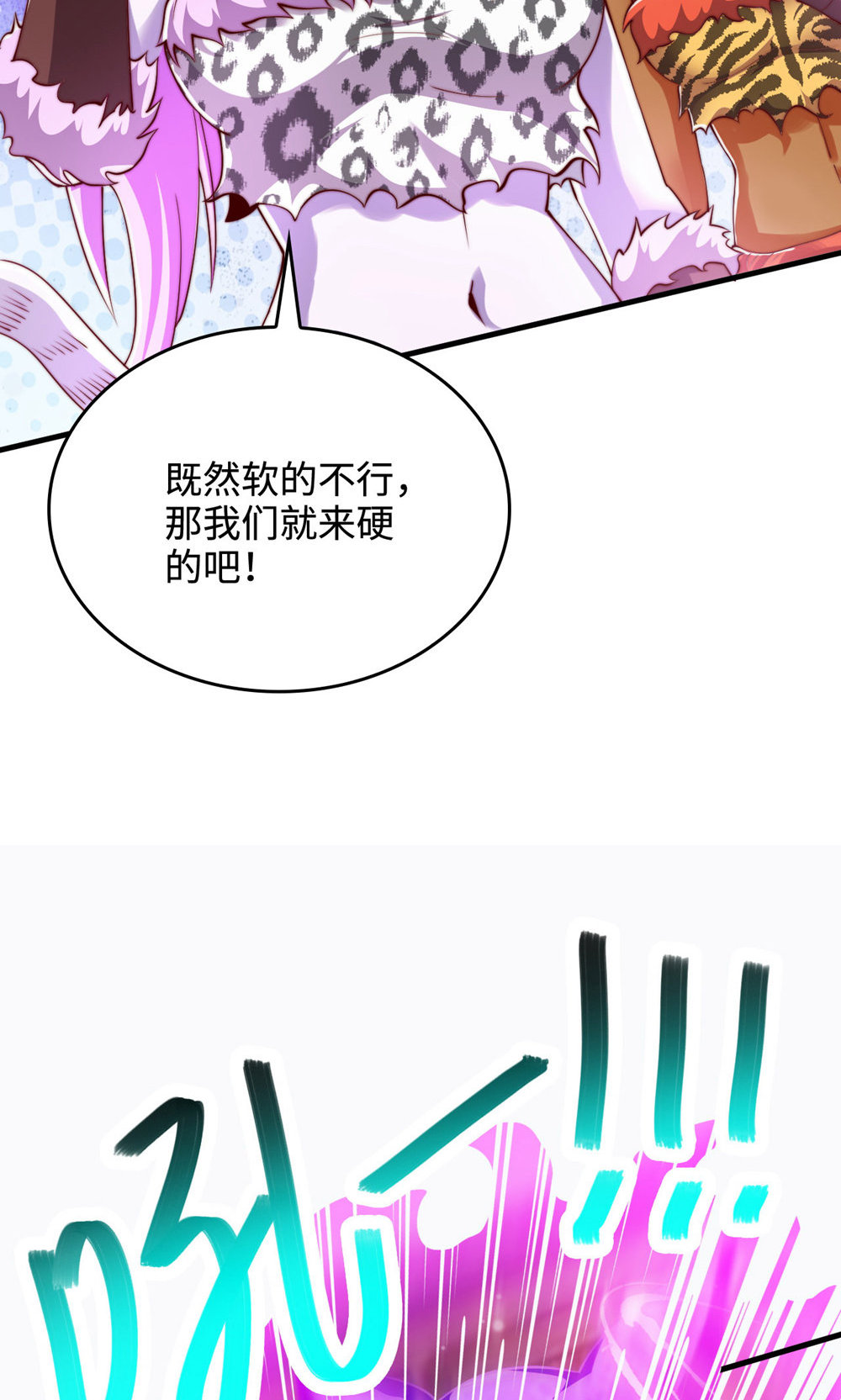 第142话 这种姿色也来色诱？(1/2)-第148话