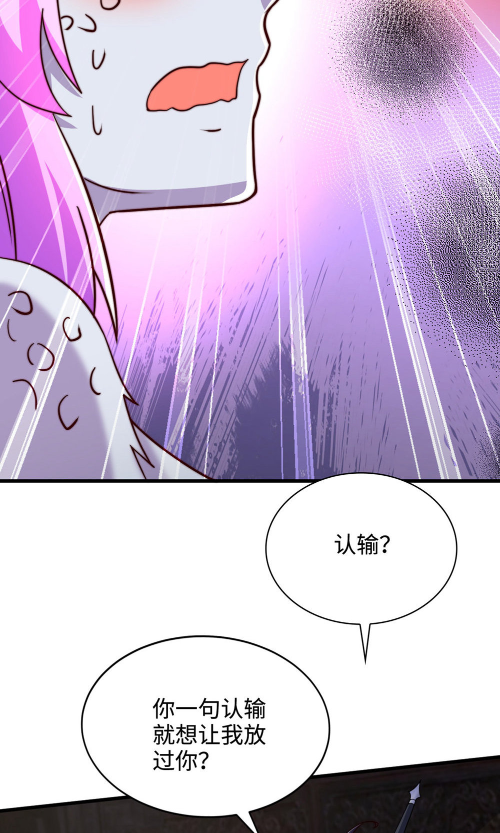 第142话 这种姿色也来色诱？(1/2)-第148话