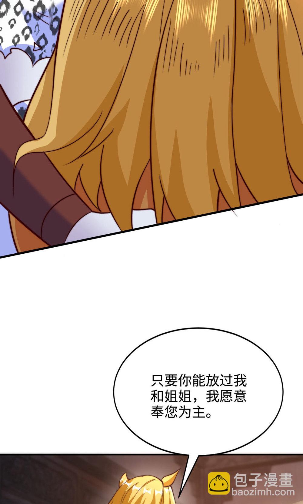 第142话 这种姿色也来色诱？(1/2)-第148话