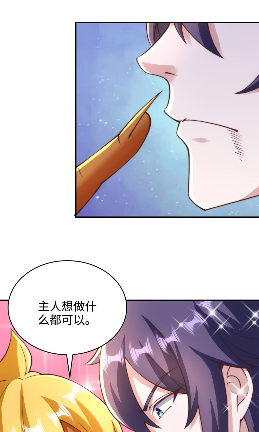 第142话 这种姿色也来色诱？(1/2)-第148话
