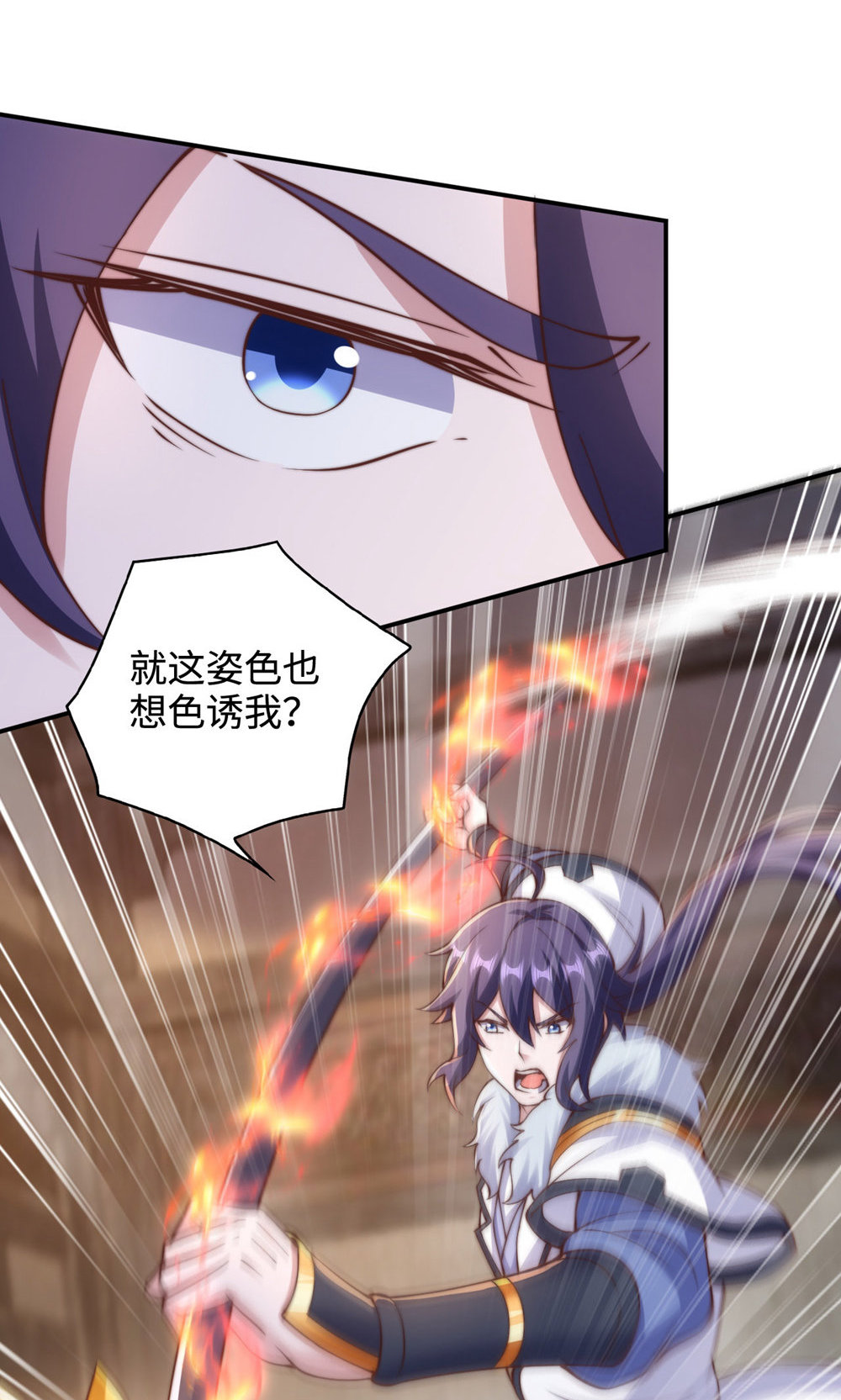 第142话 这种姿色也来色诱？(1/2)-第148话