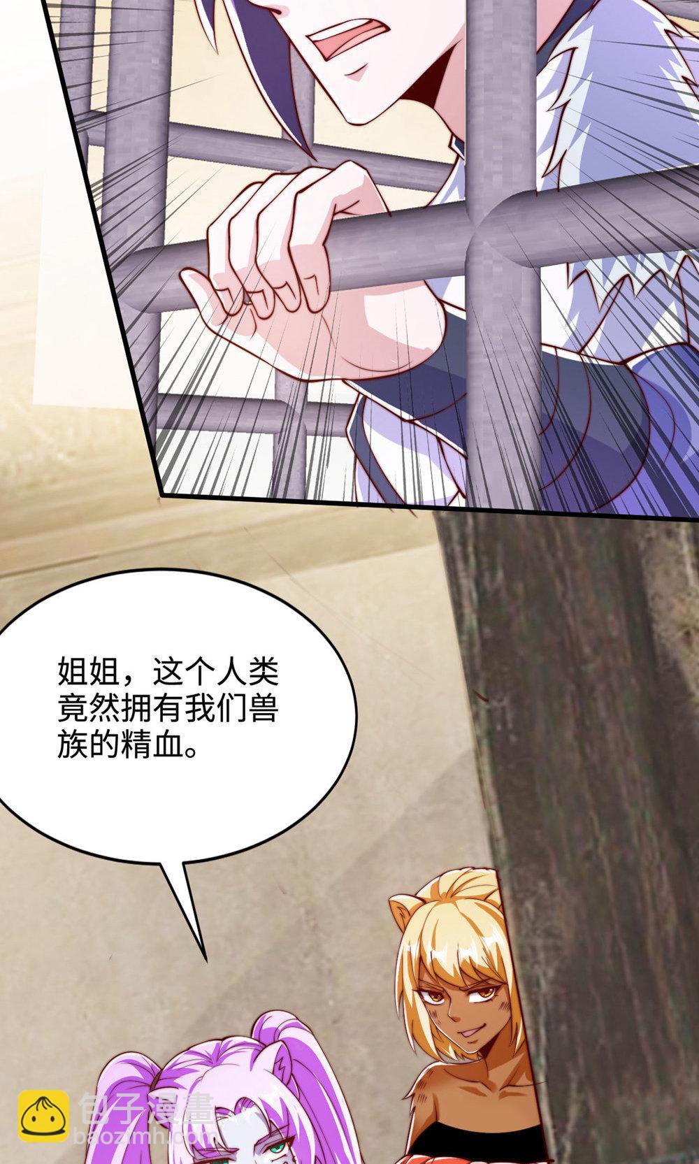 第142话 这种姿色也来色诱？(1/2)-第148话