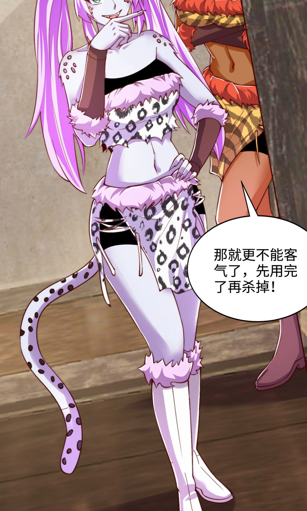 第142话 这种姿色也来色诱？(1/2)-第148话