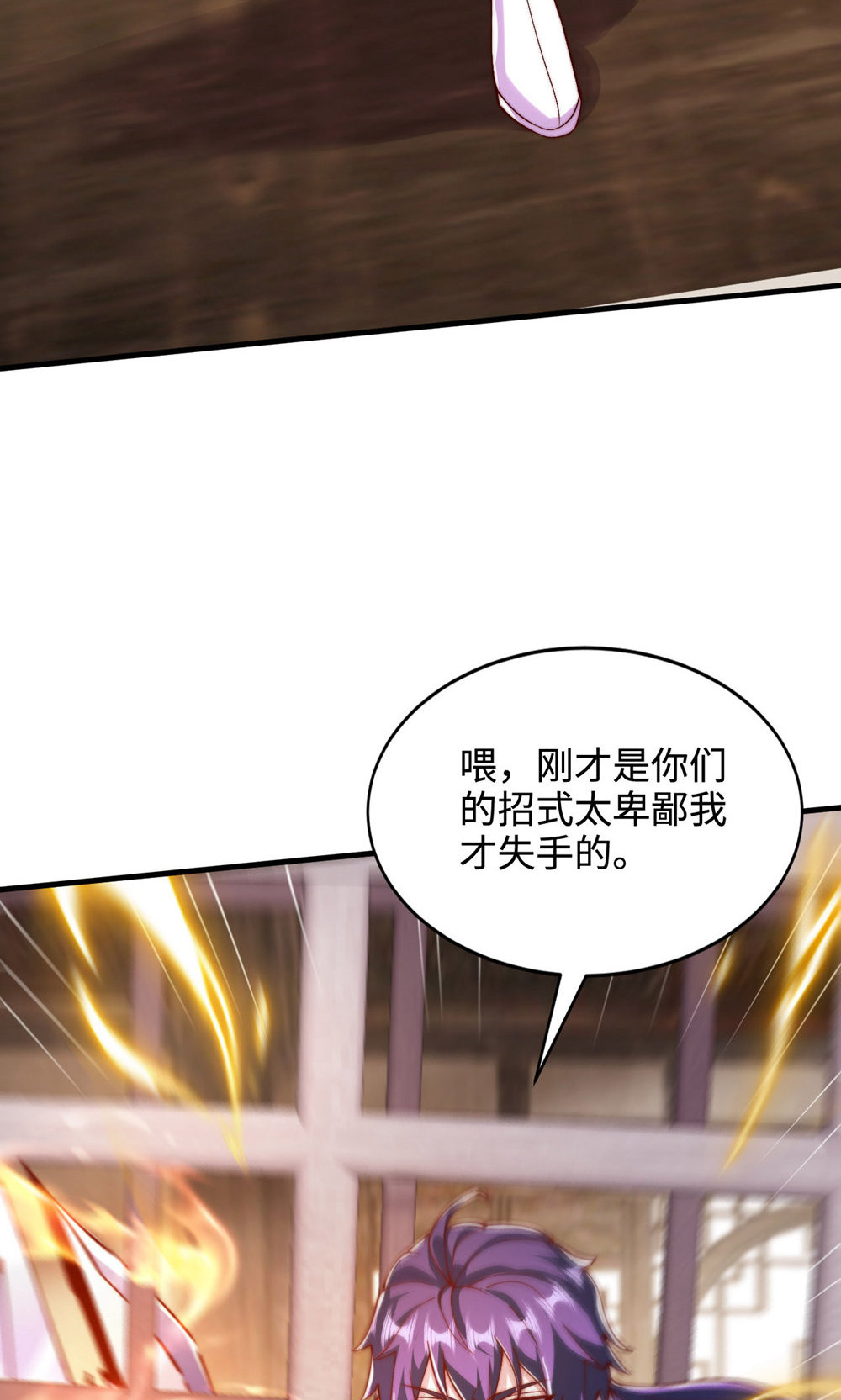 第142话 这种姿色也来色诱？(1/2)-第148话