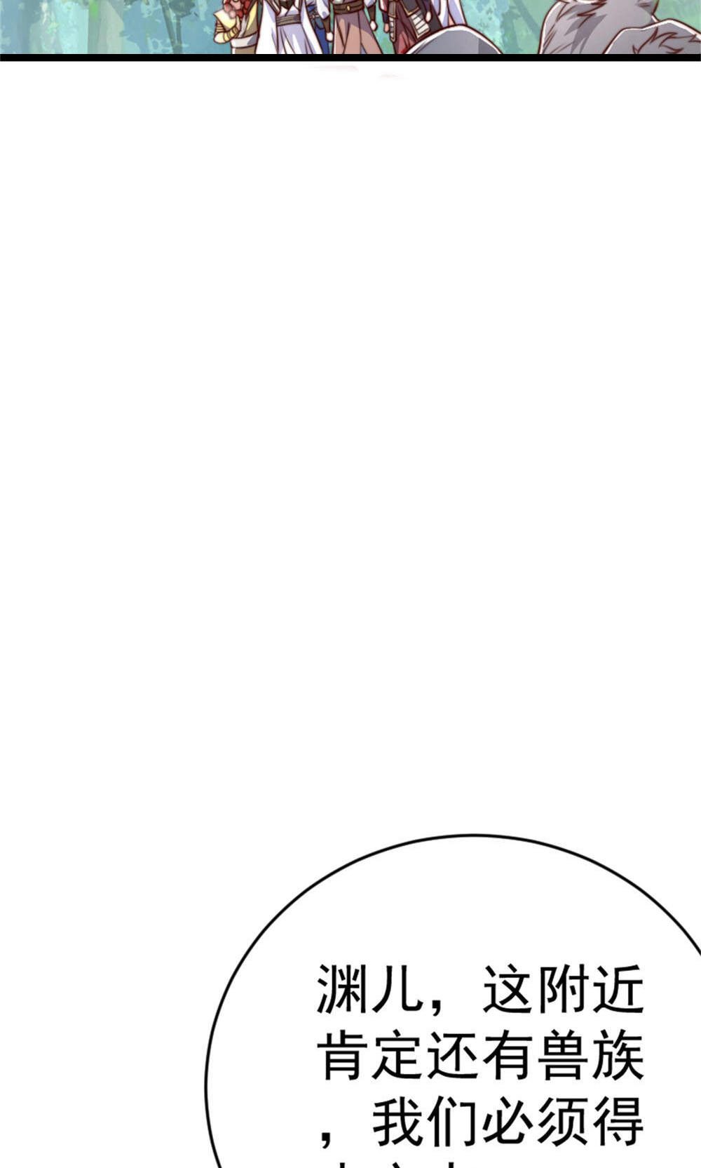 第144话 五位皇级杀手!(1/2)-第150话