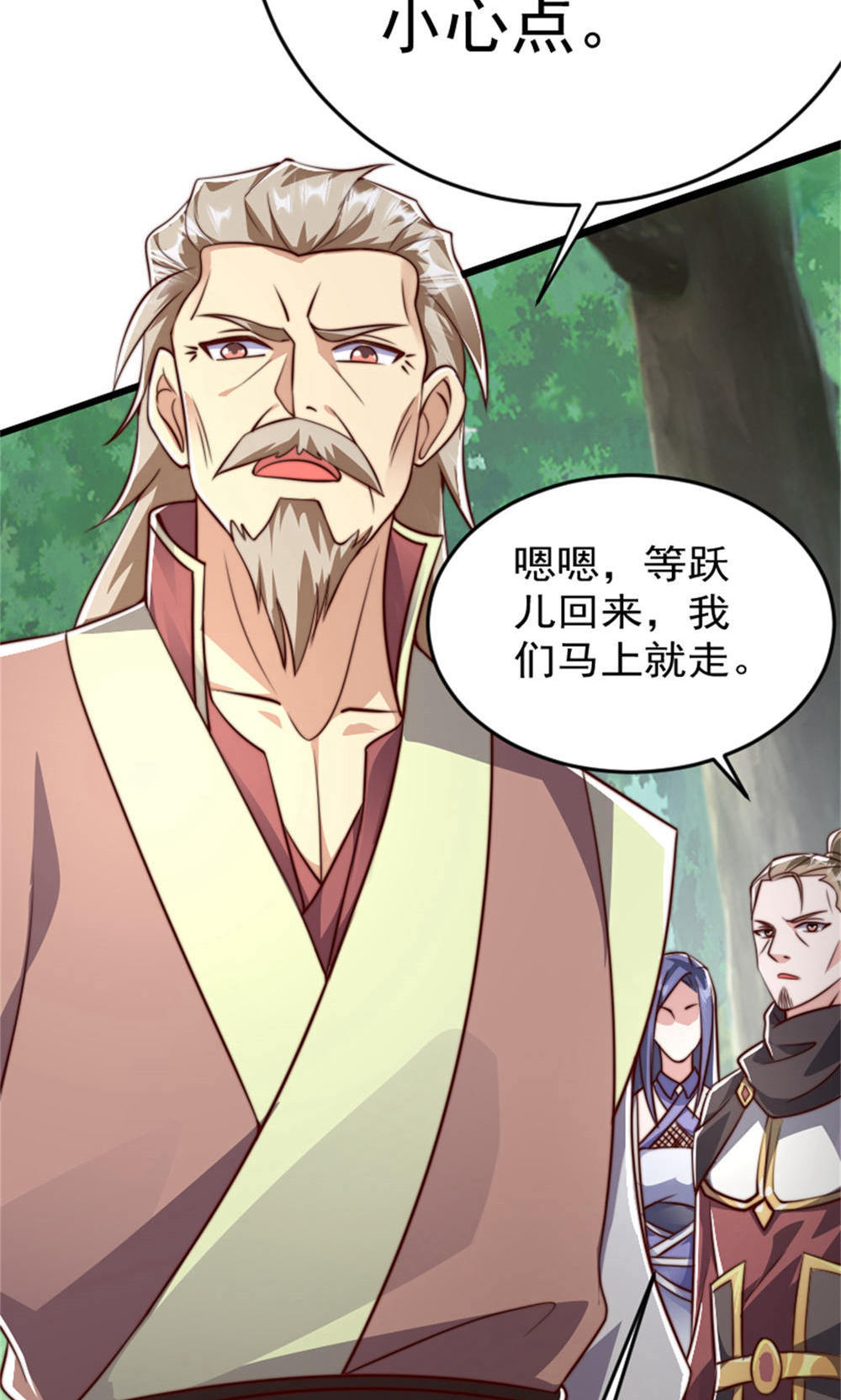 第144话 五位皇级杀手!(1/2)-第150话
