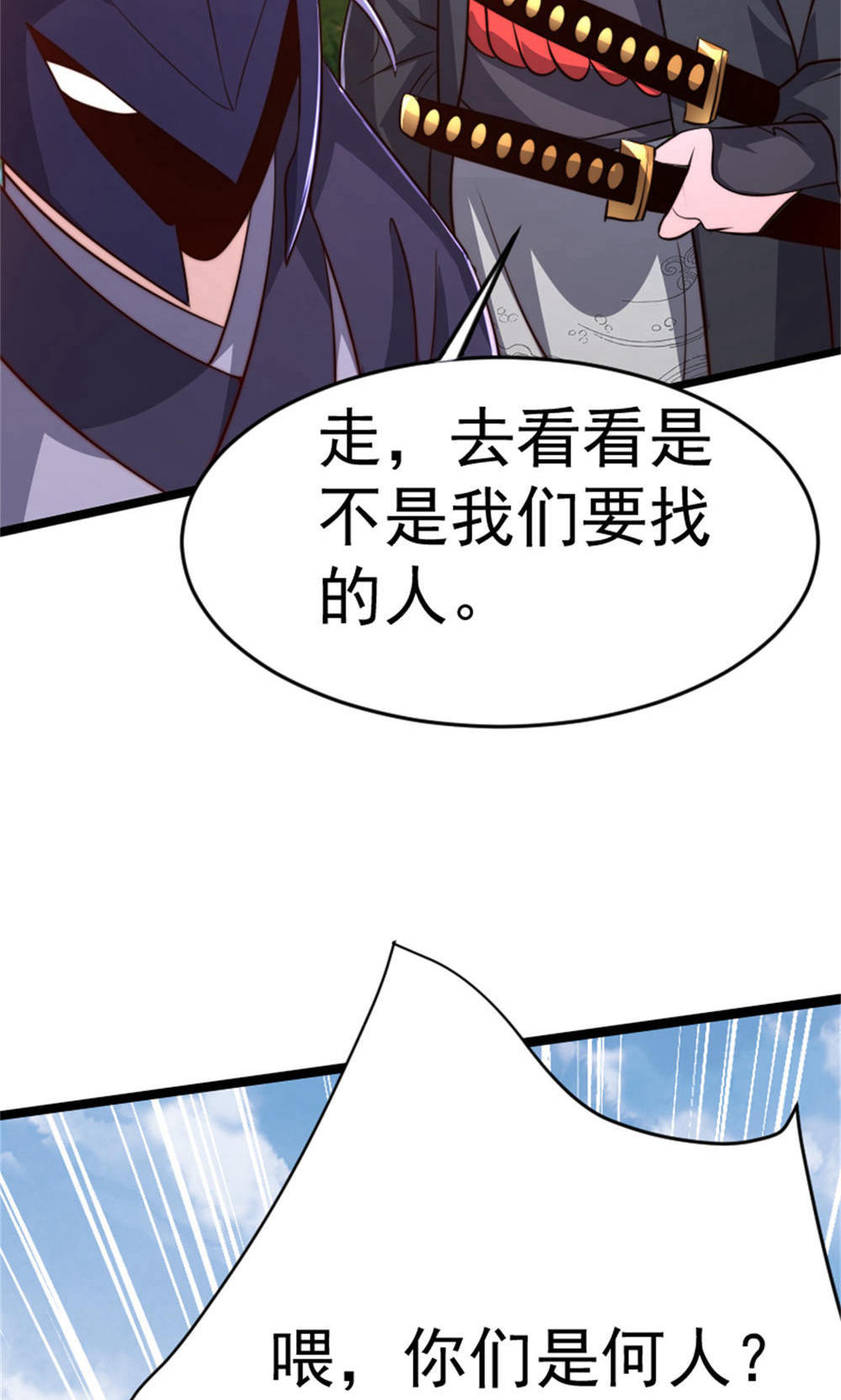 第144话 五位皇级杀手!(1/2)-第150话